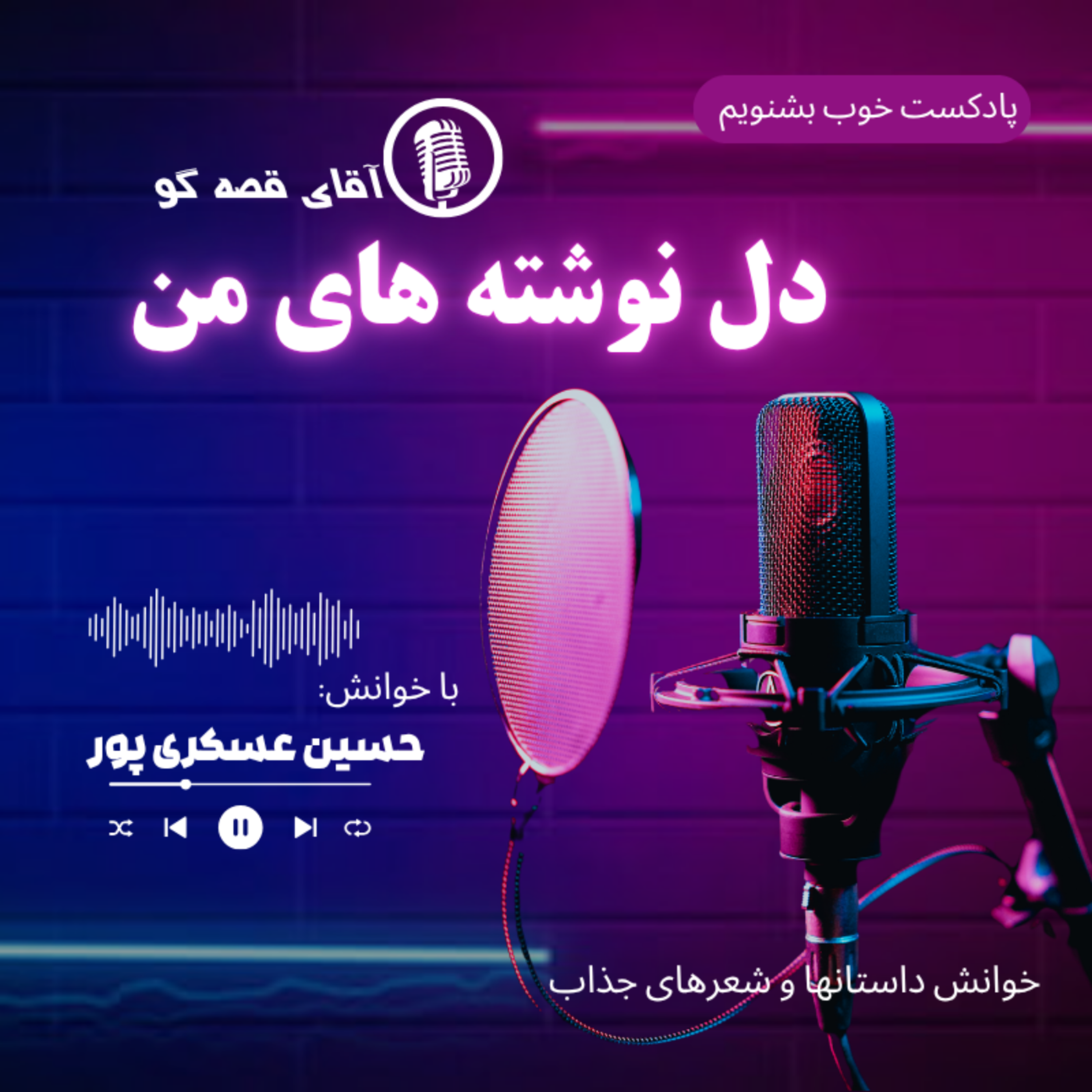 کاور دل نوشته های من