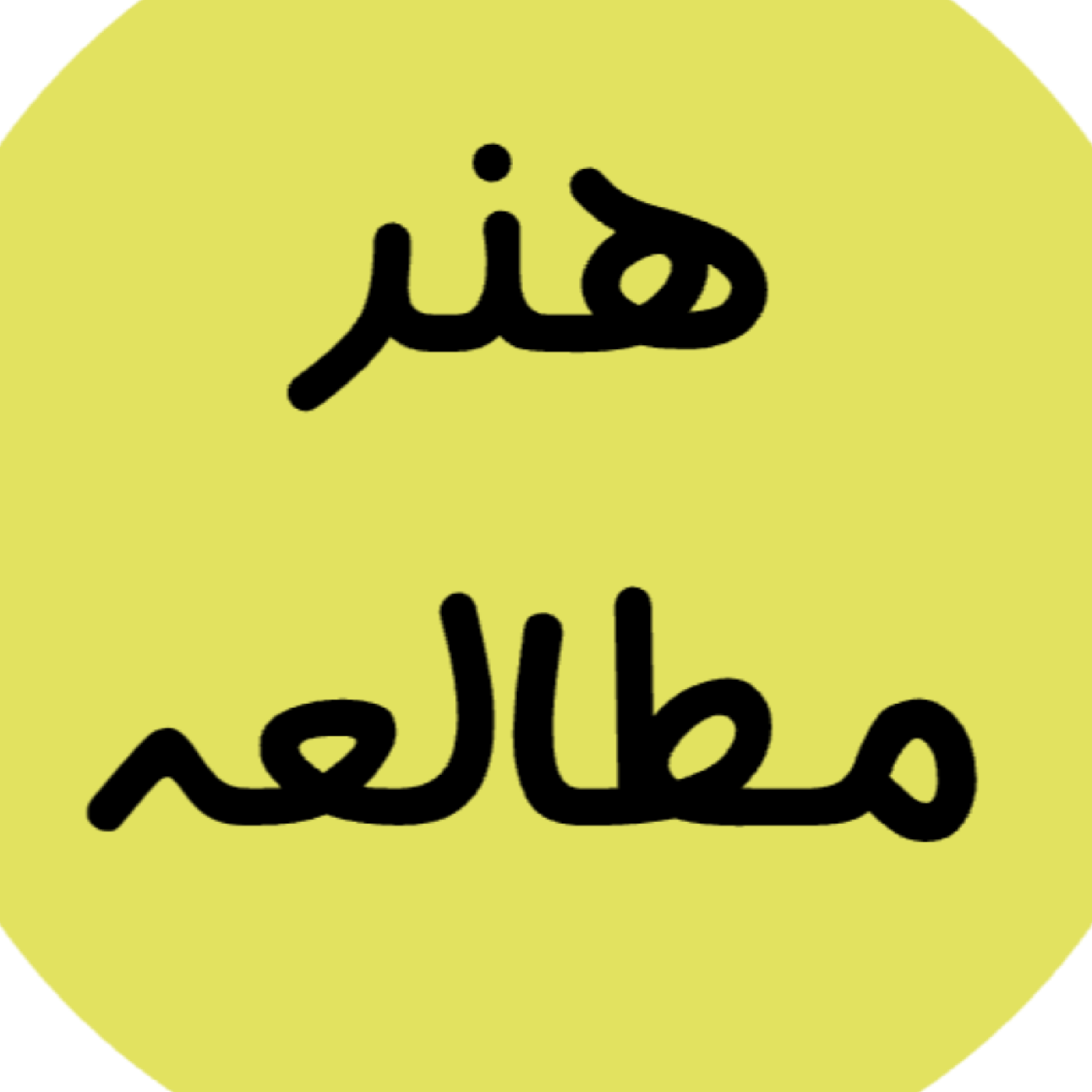 کاور هنر مطالعه
