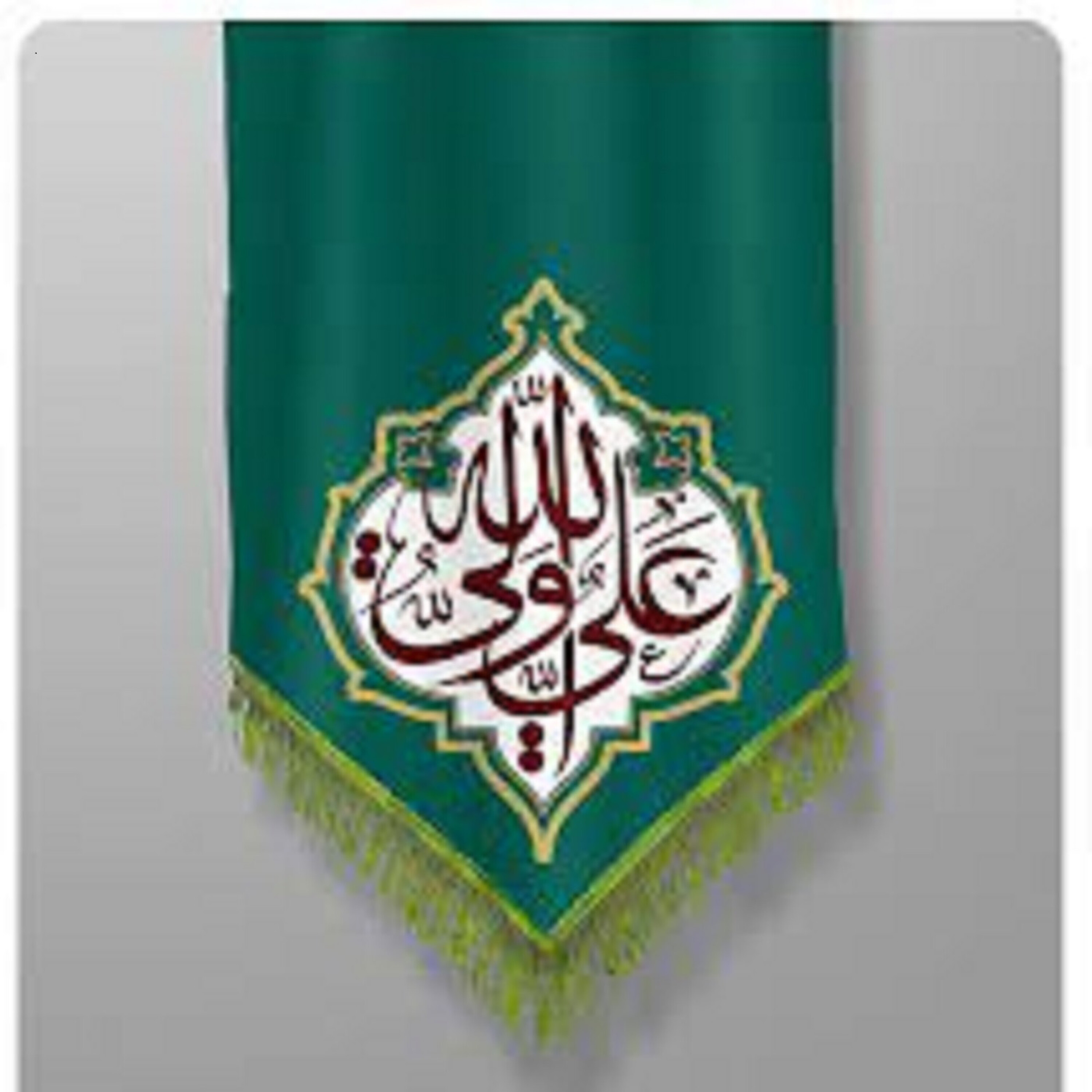 کاور از امام علی(ع) تا هو العلی العظیم
