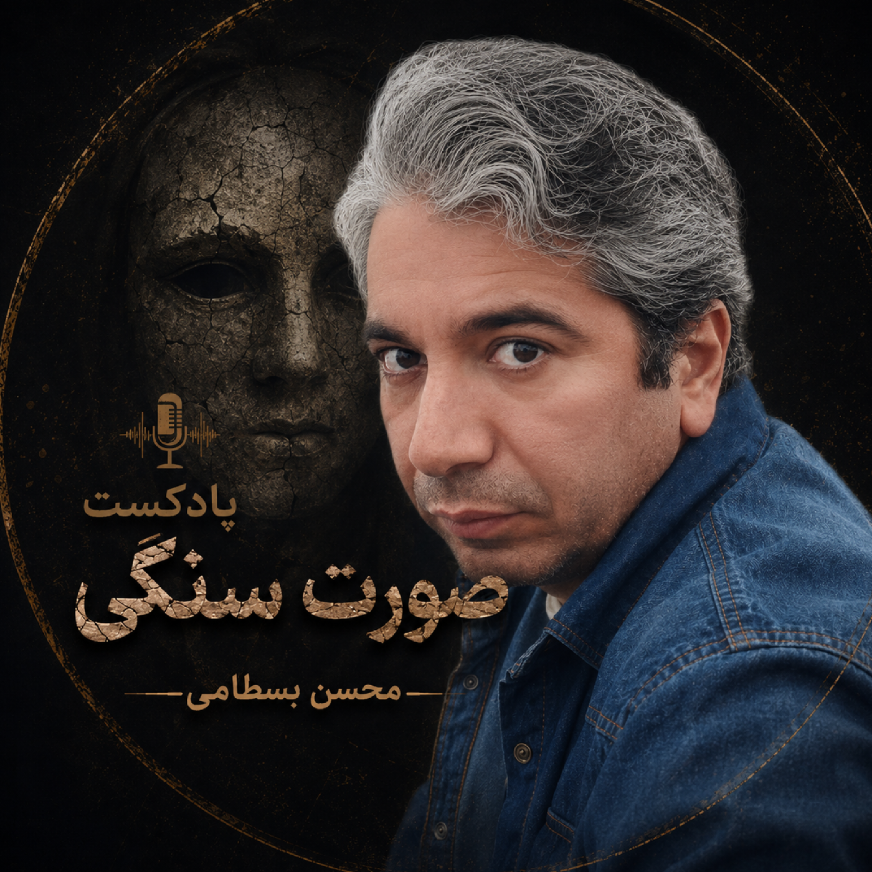 کاور صورت سنگی