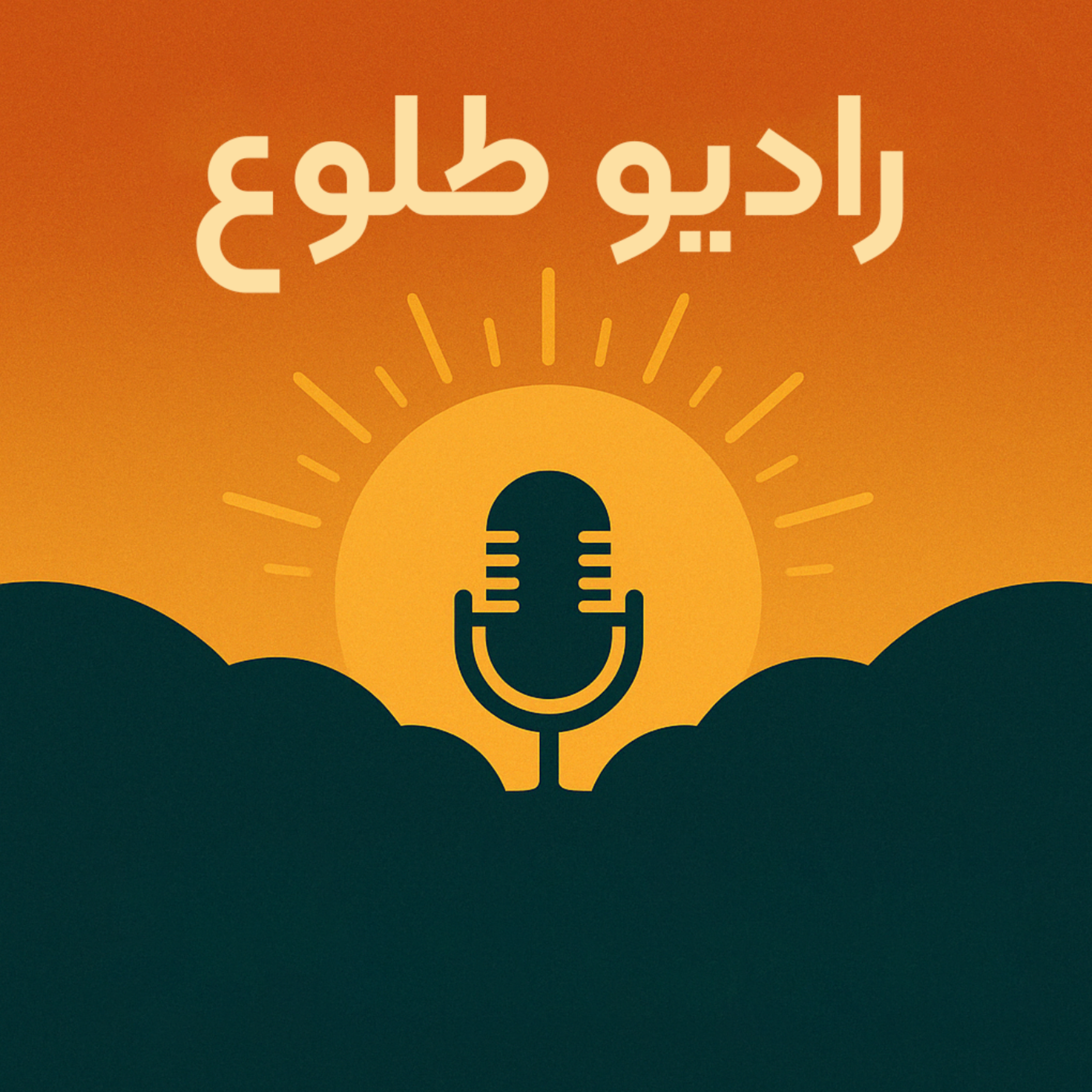 کاور رادیو طلوع