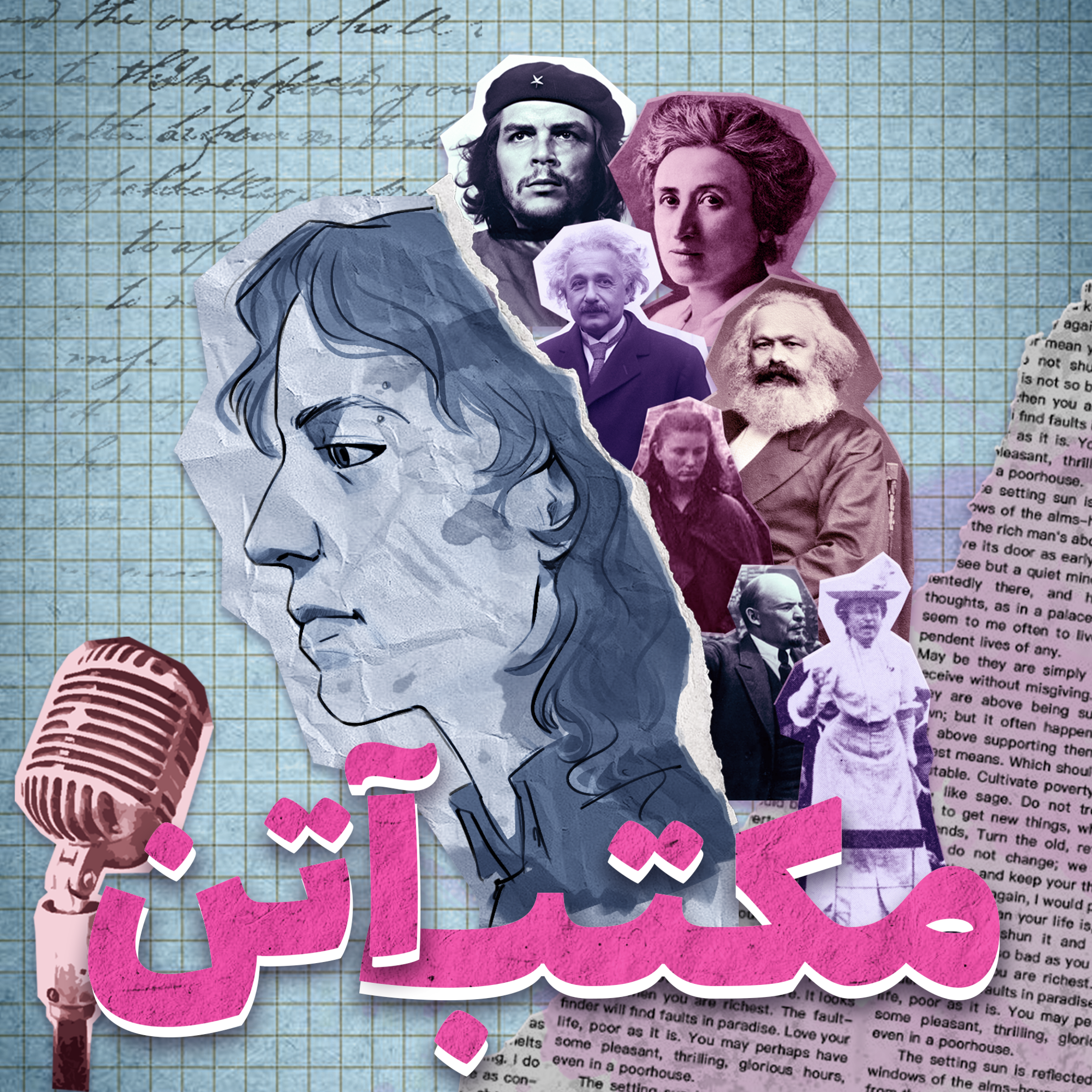 کاور مکتب آتن