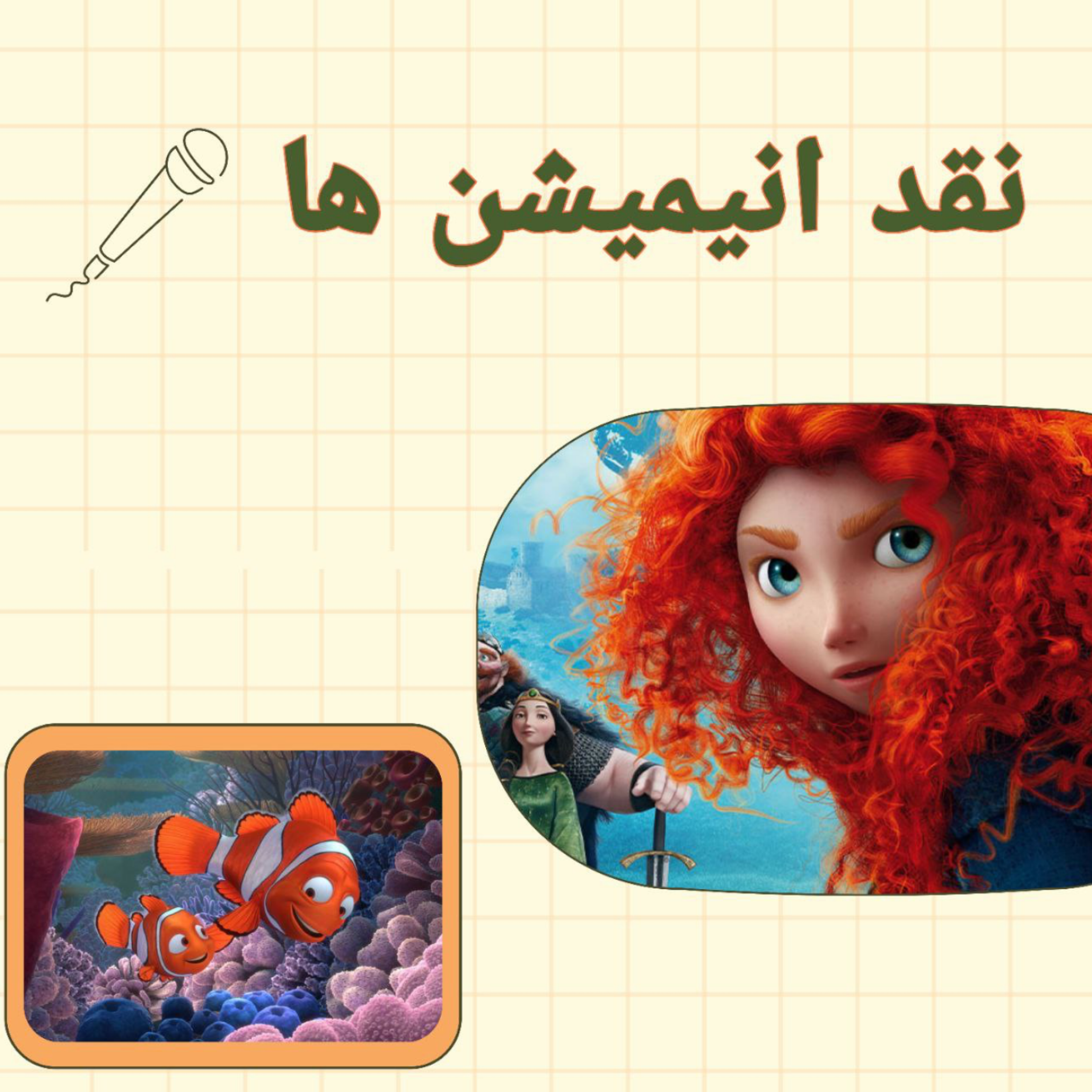 کاور انیمیشن ها