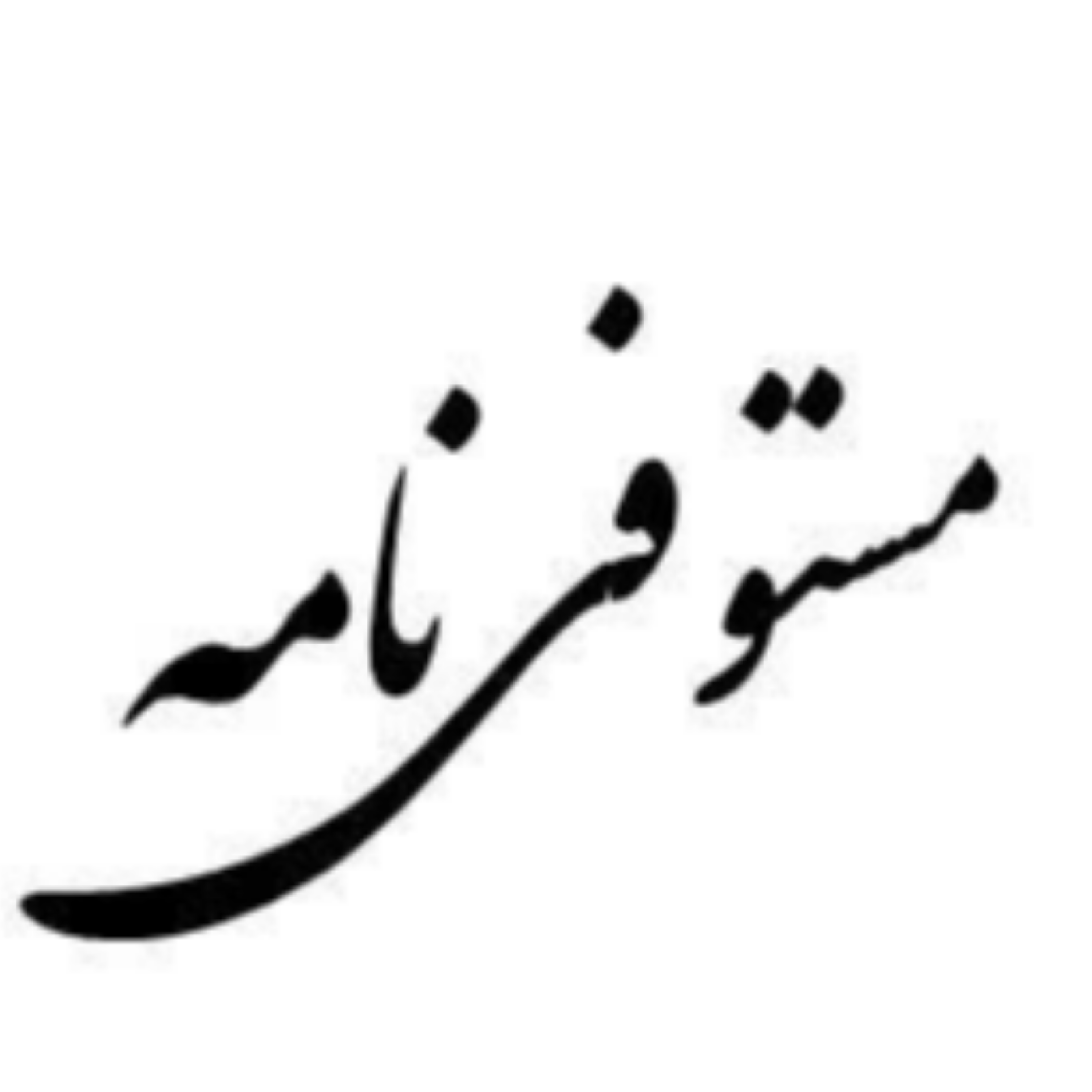 کاور مستوفی نامه