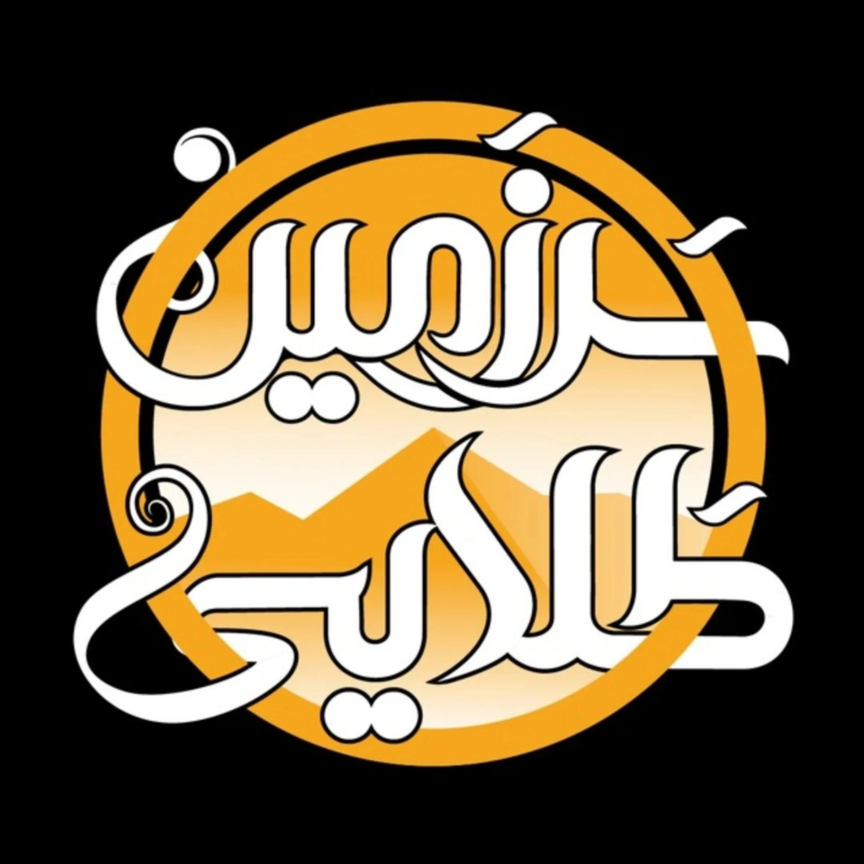 کاور عسل سرزمین طلایی خوانسار