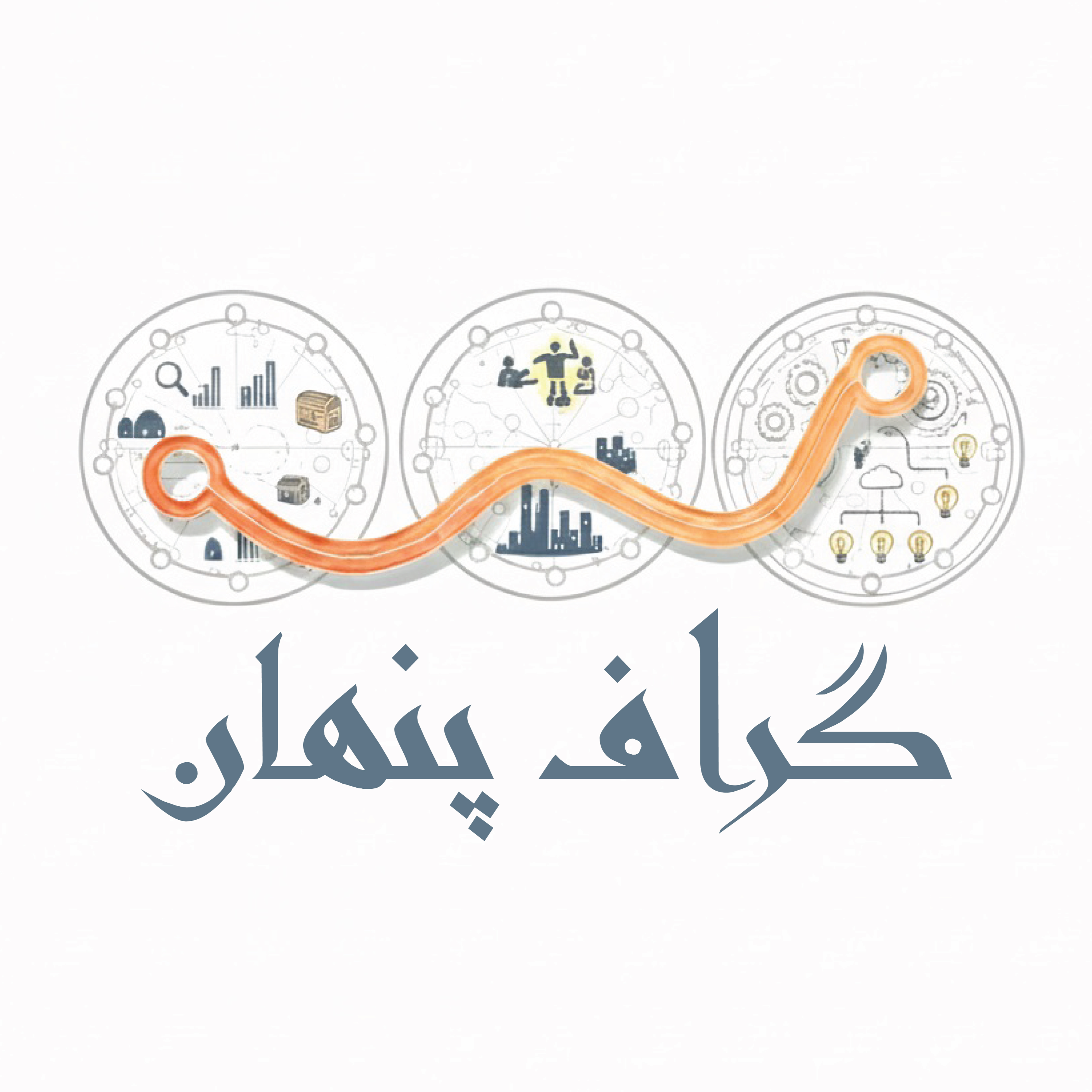 کاور گراف پنهان