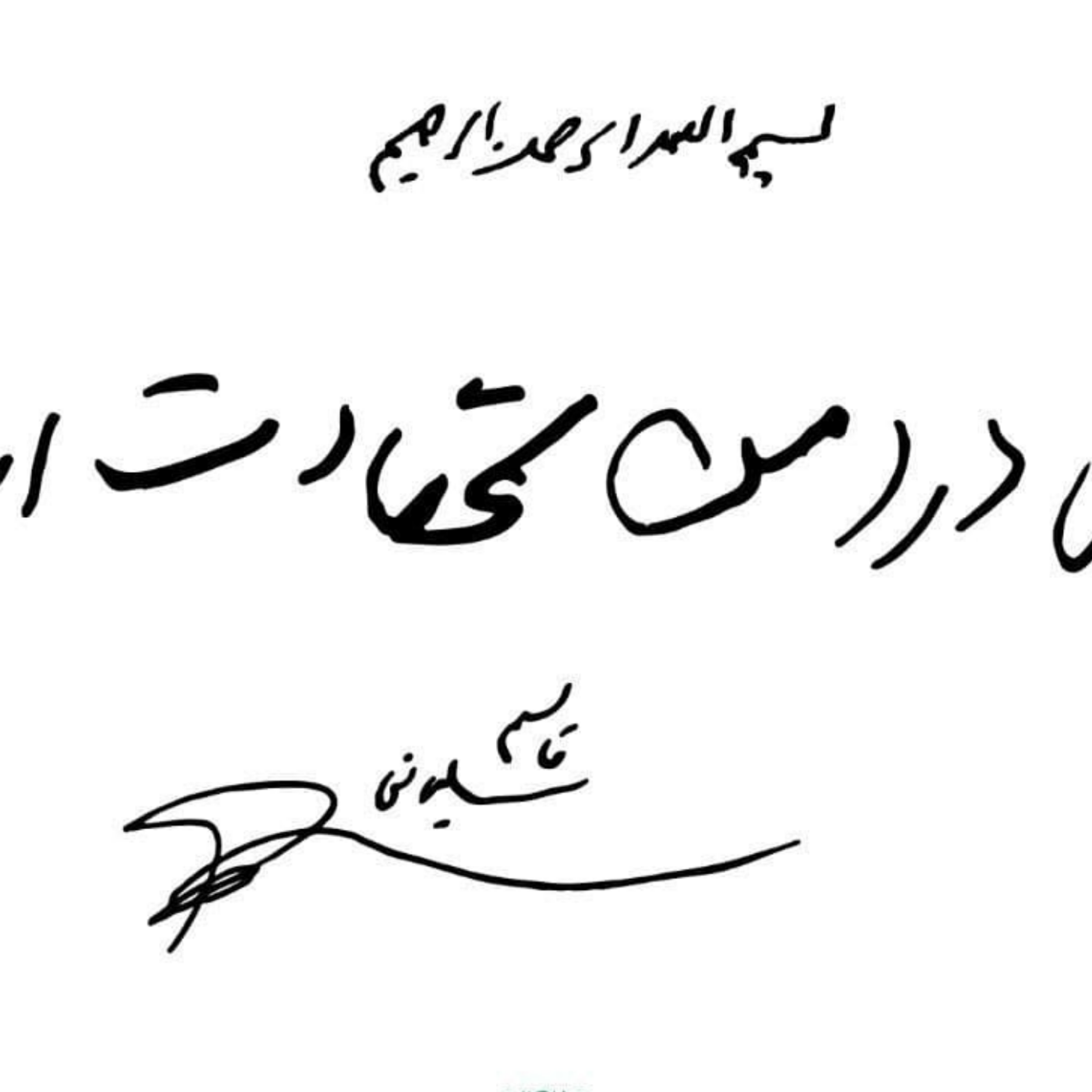کاور دستخط