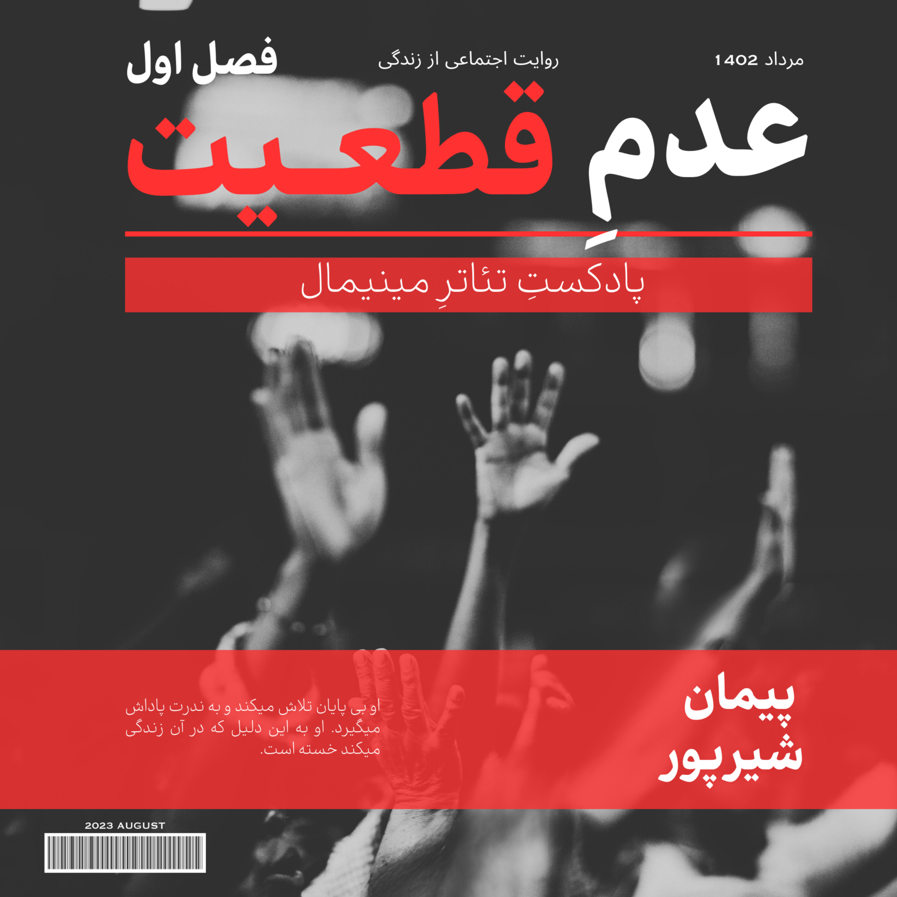 کاور عدم قطعیت