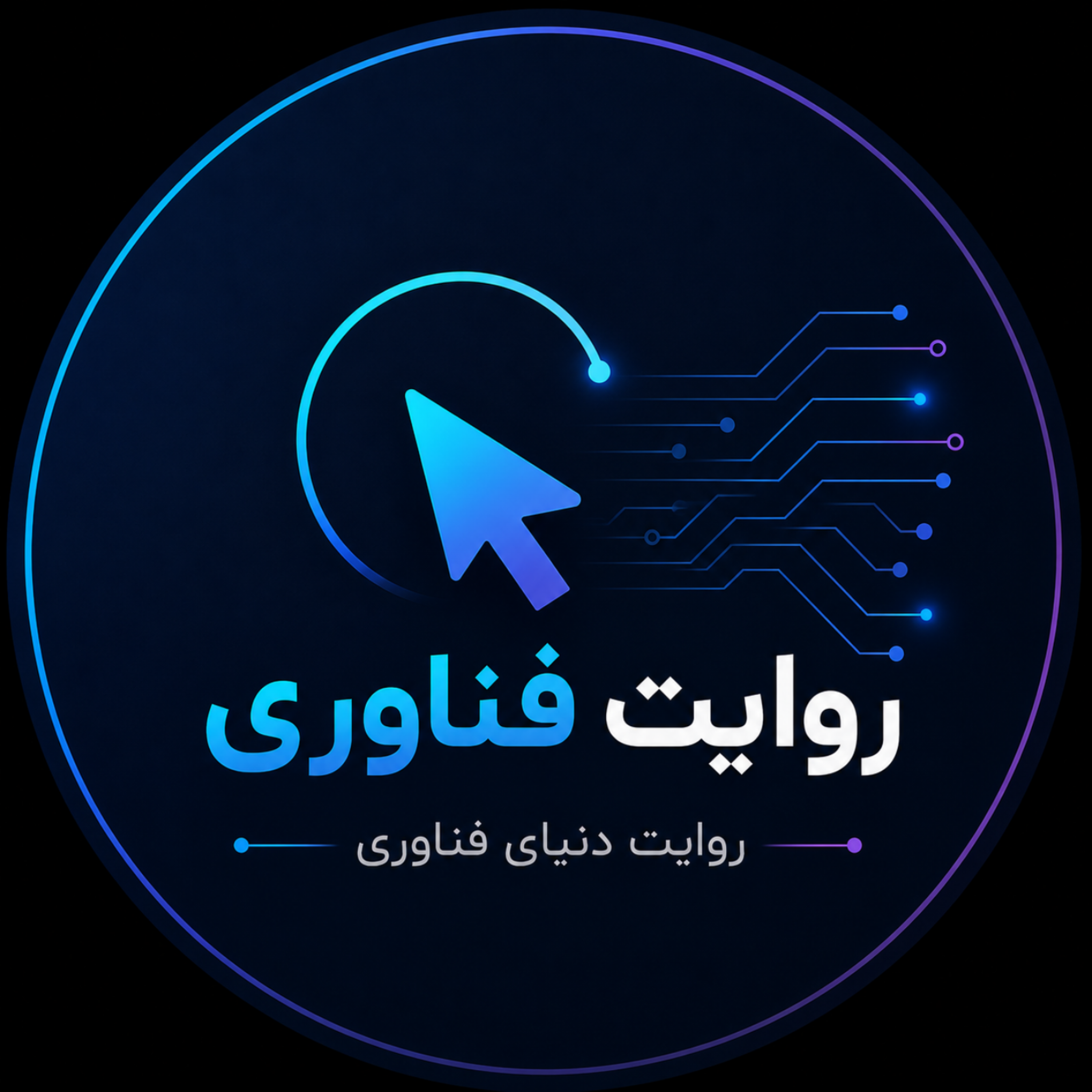 کاور روایت فناوری