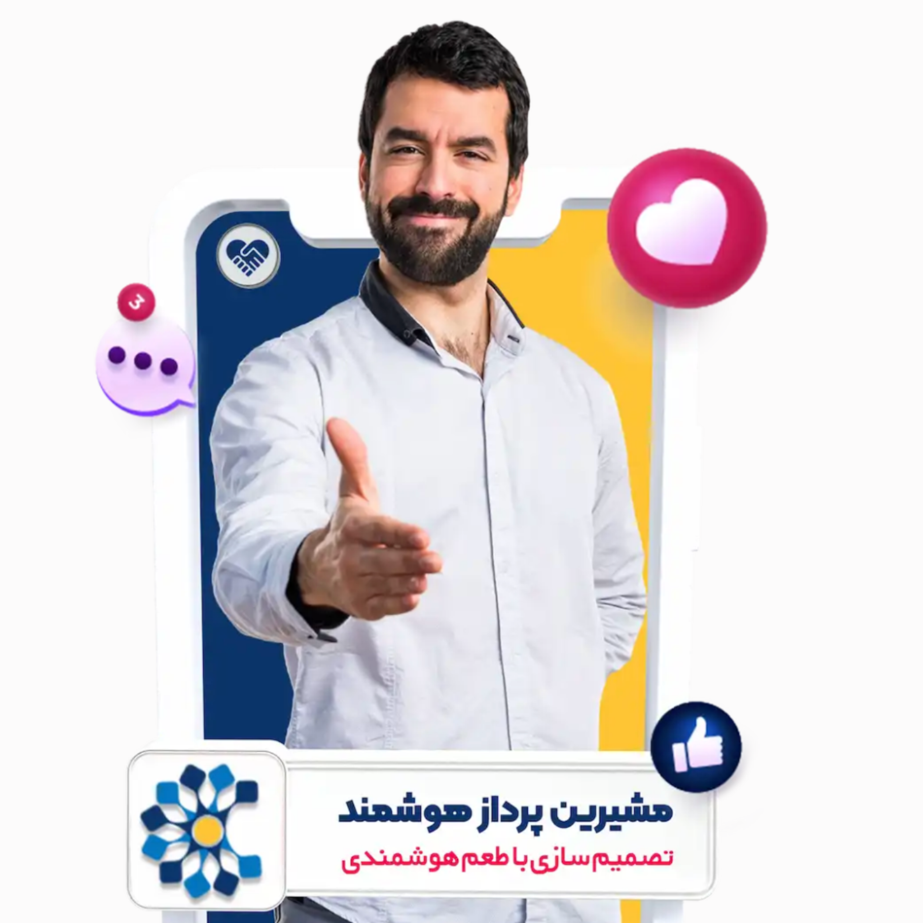 کاور مشاوره آنلاین مشیرین