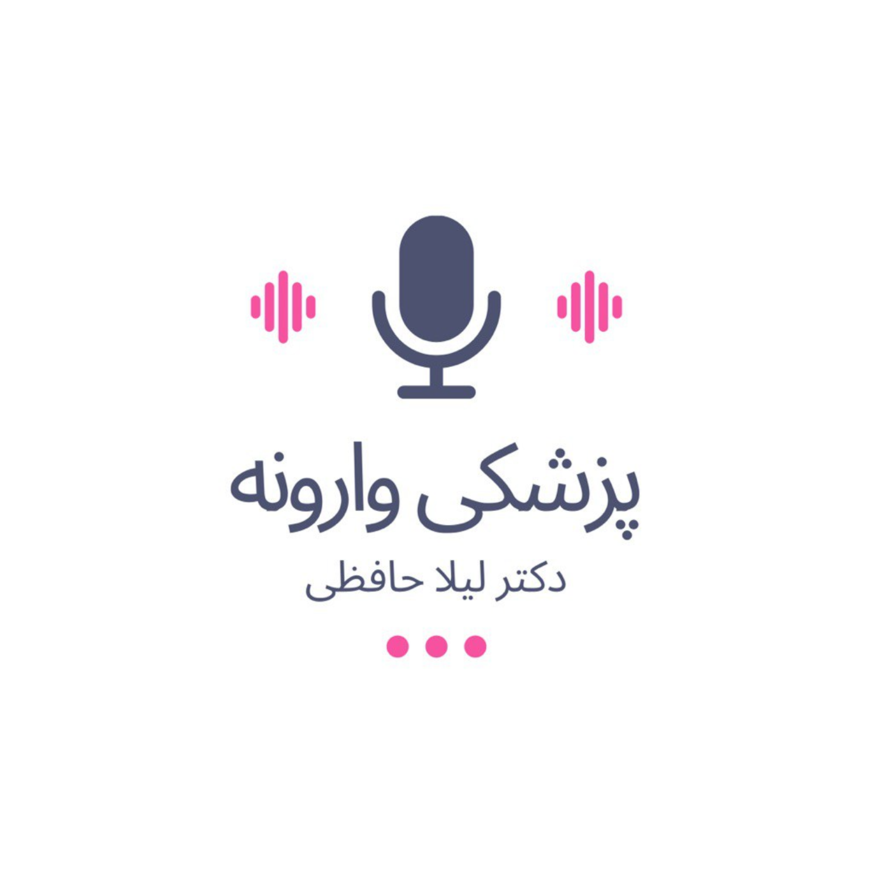 کاور پزشکی وارونه