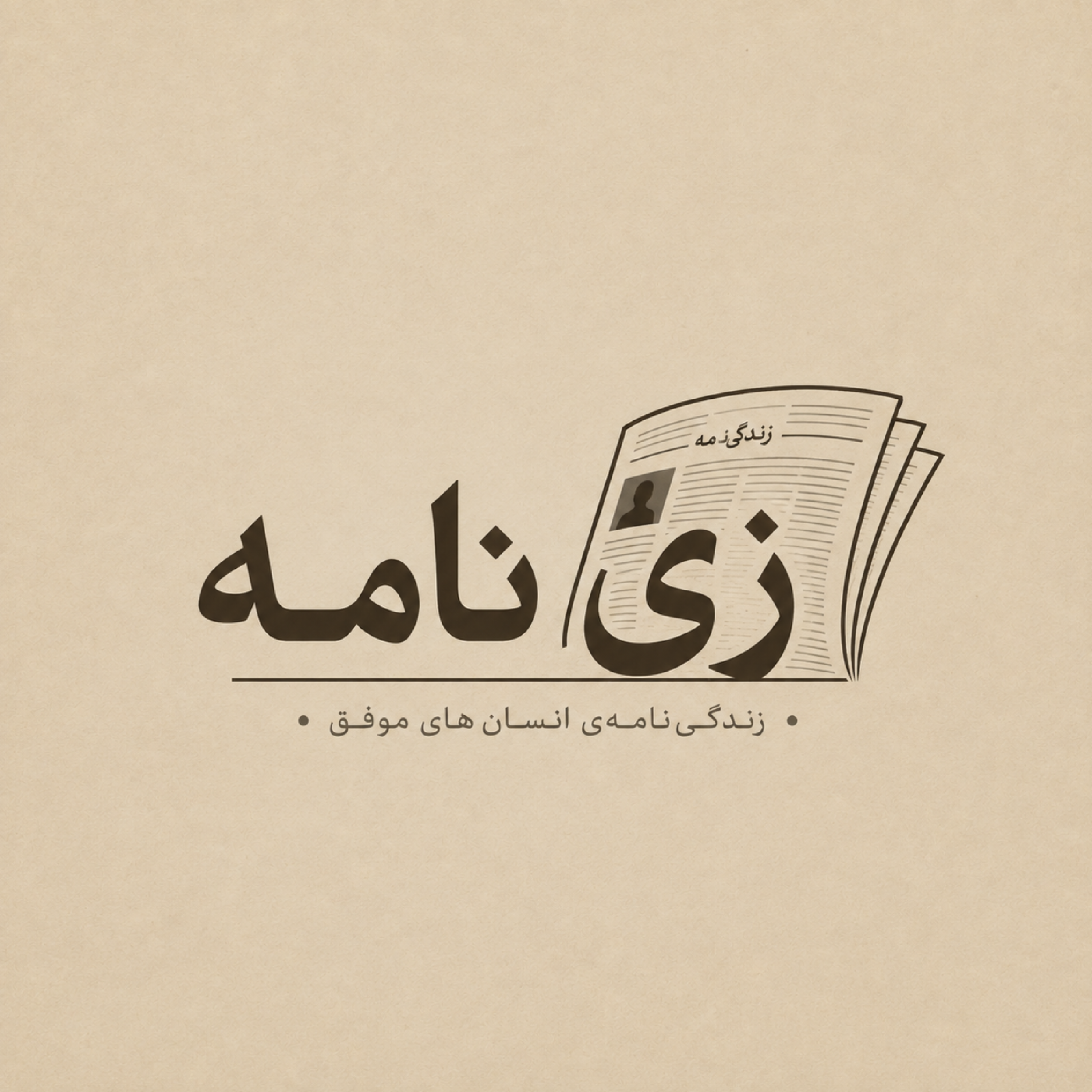کاور زی نامه