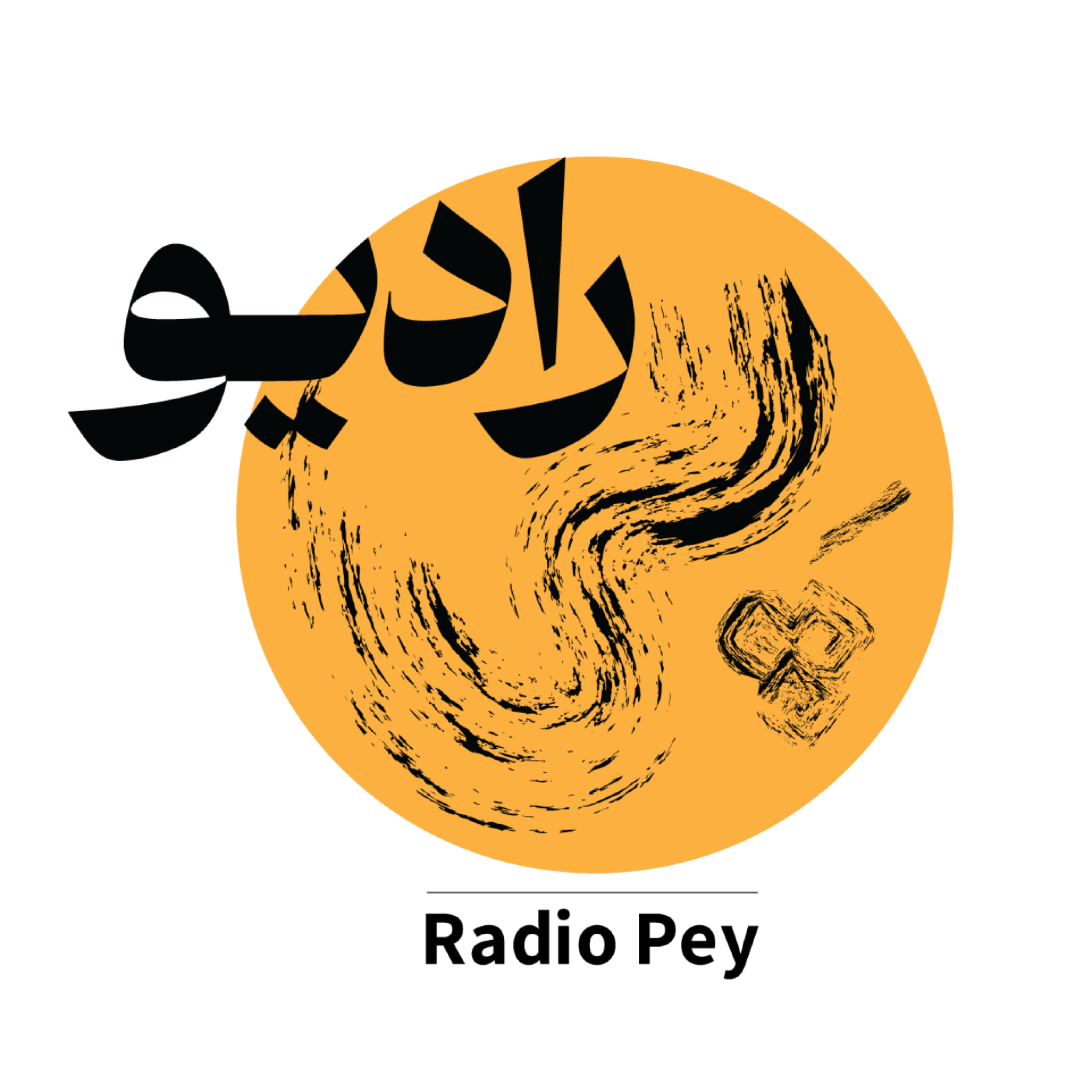 کاور رادیو پِی