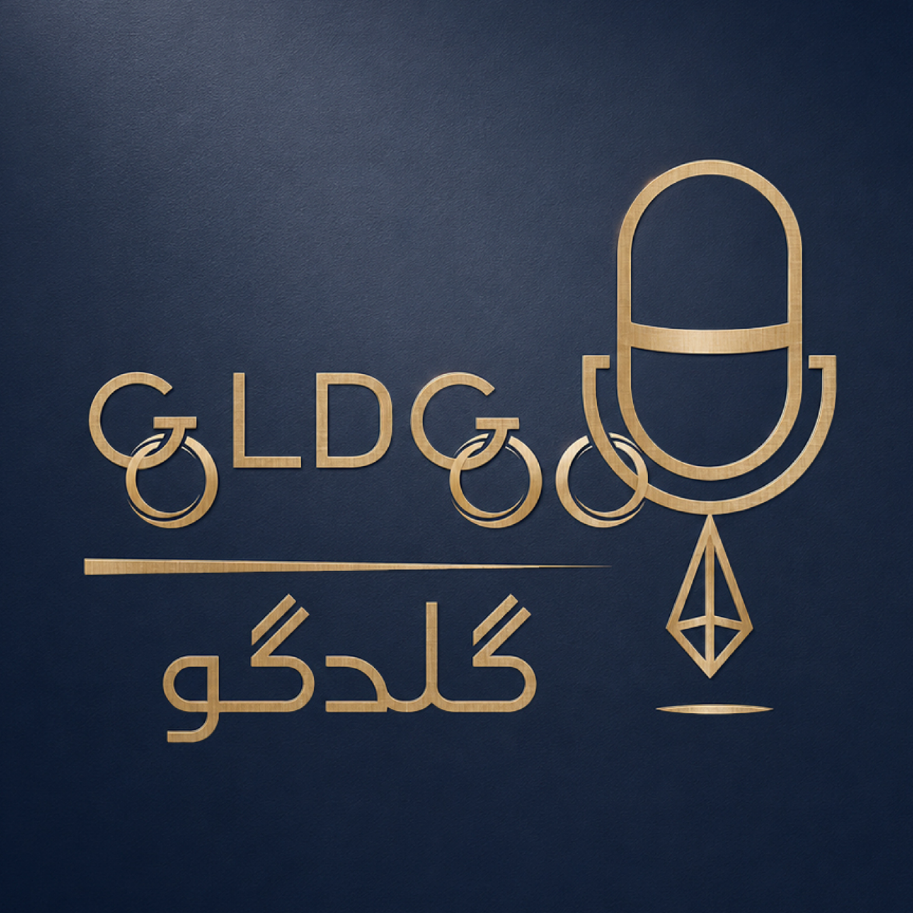 کاور GOLDGOO