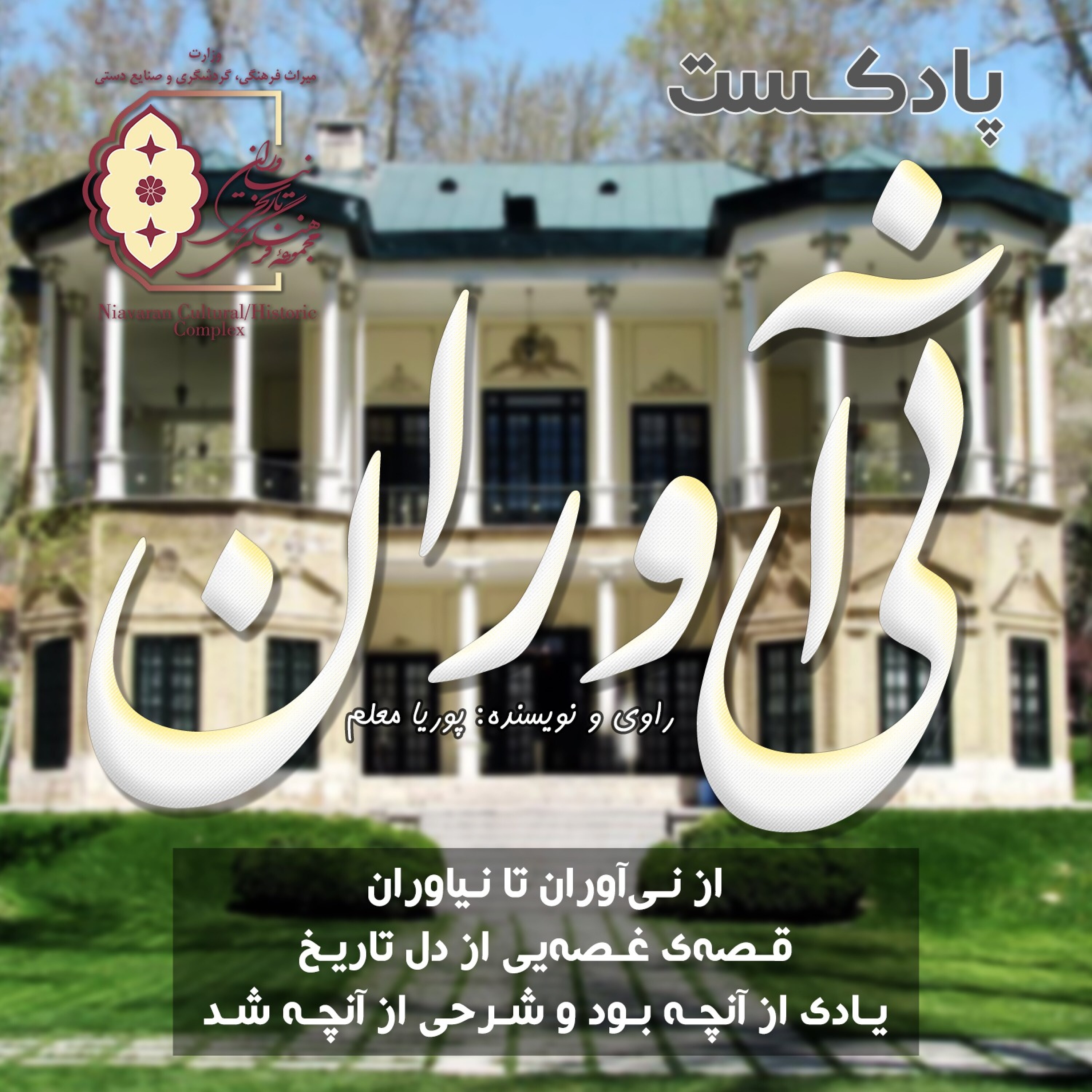 کاور نی آوران