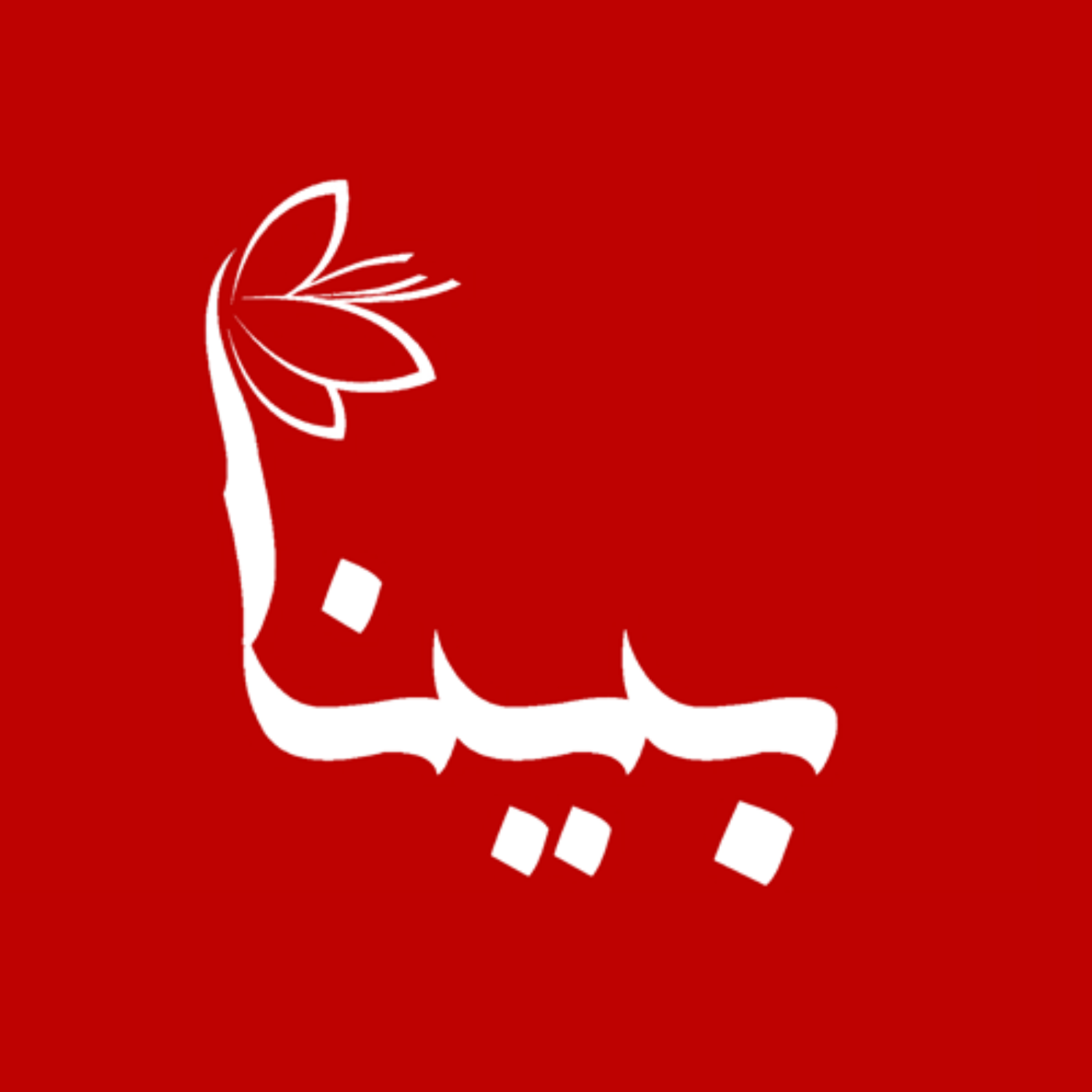کاور زعفران بینا