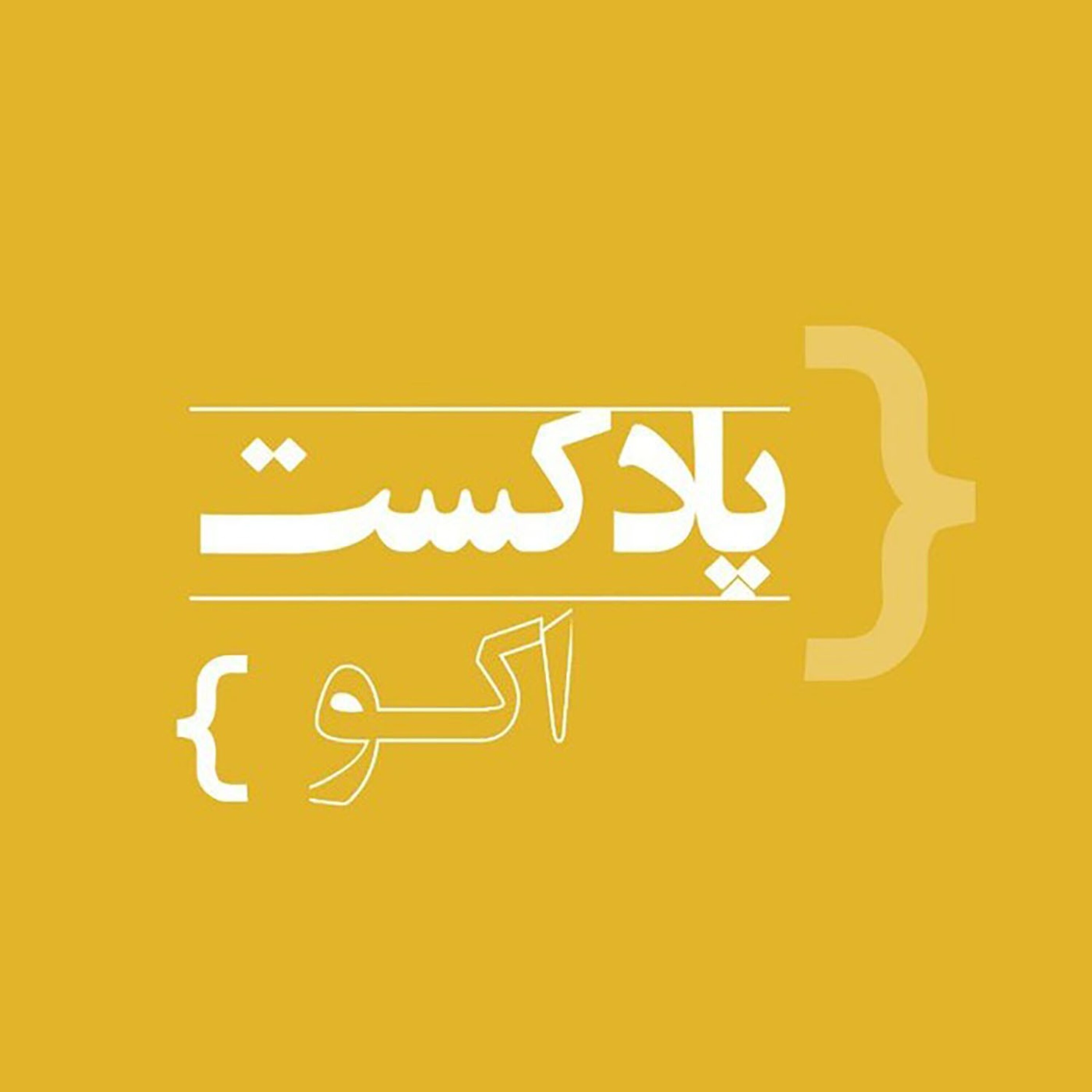 کاور اکو