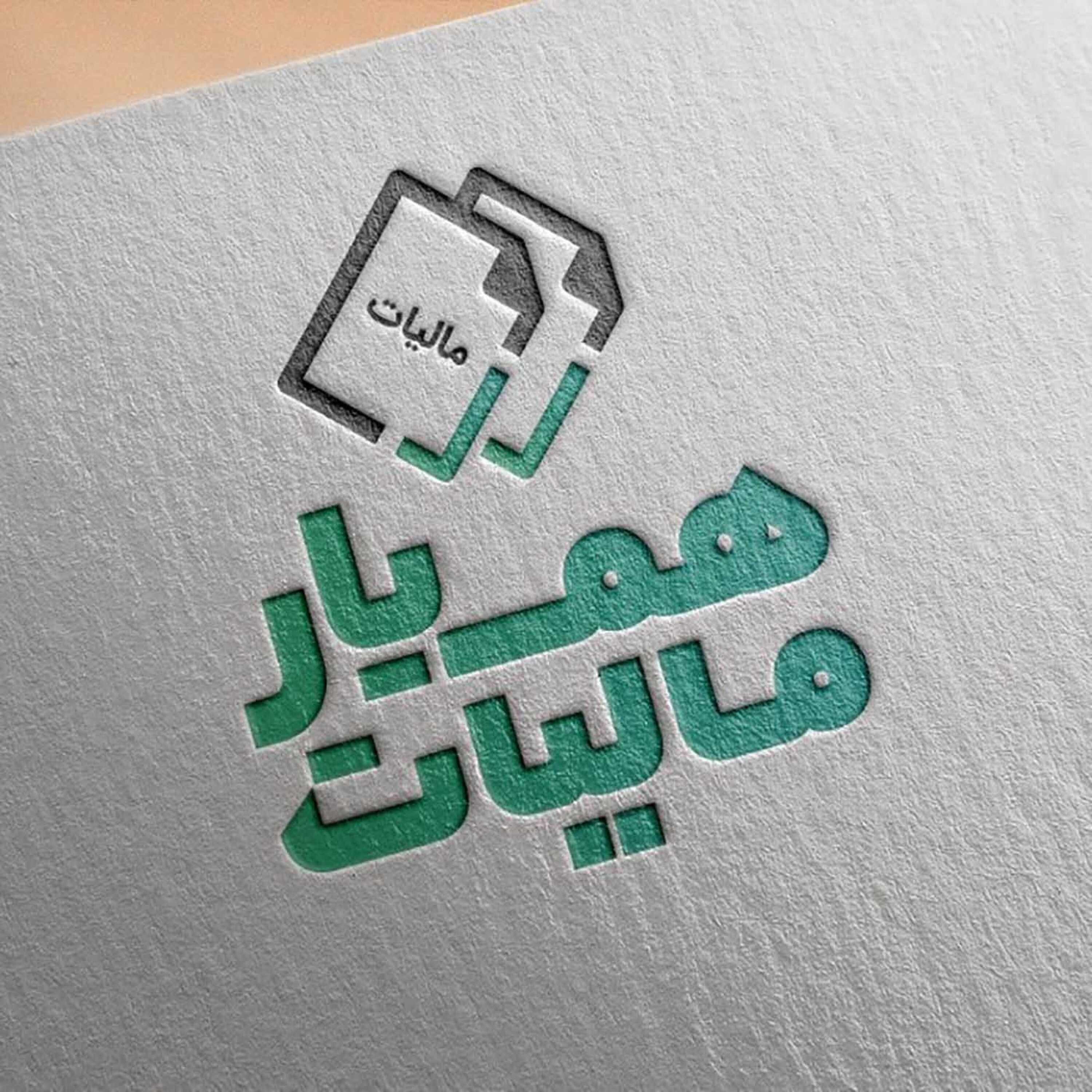 کاور همیارمالیات