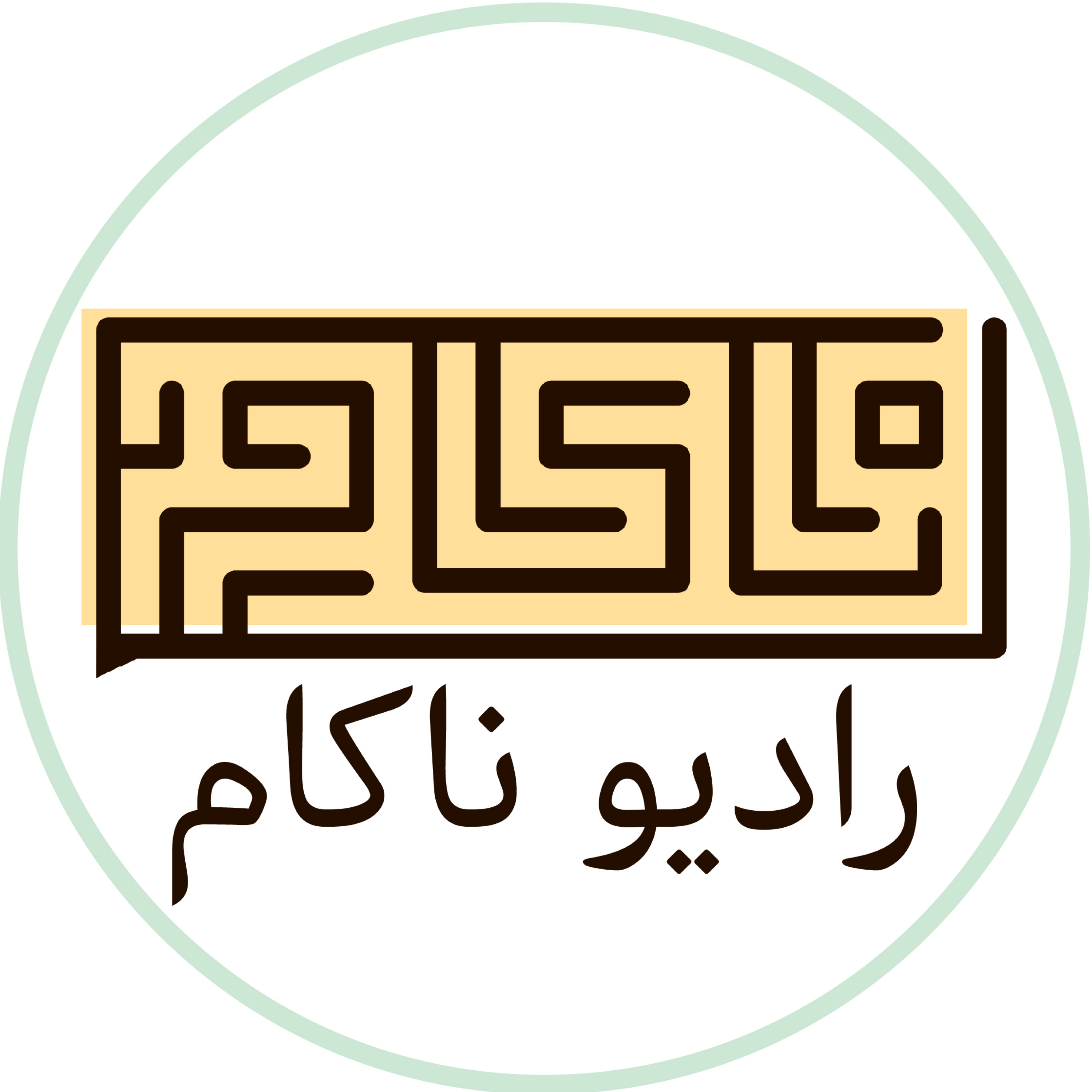 کاور رادیو ناکام
