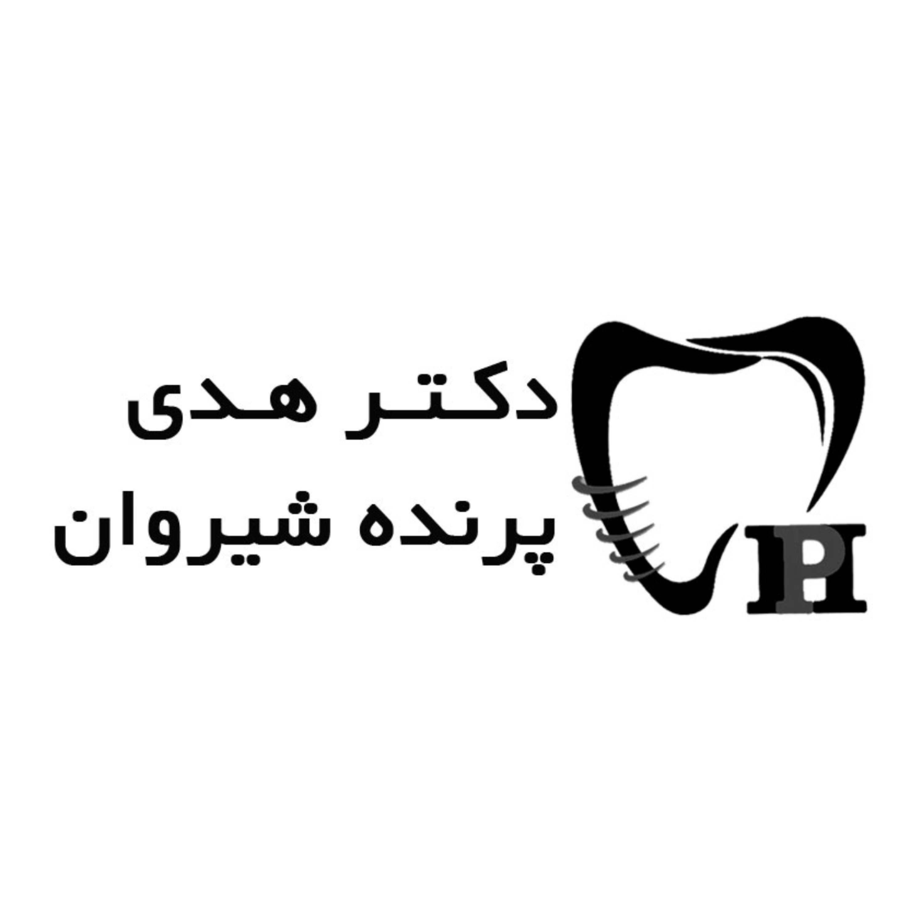 کاور دکتر هدی پرنده شیروان