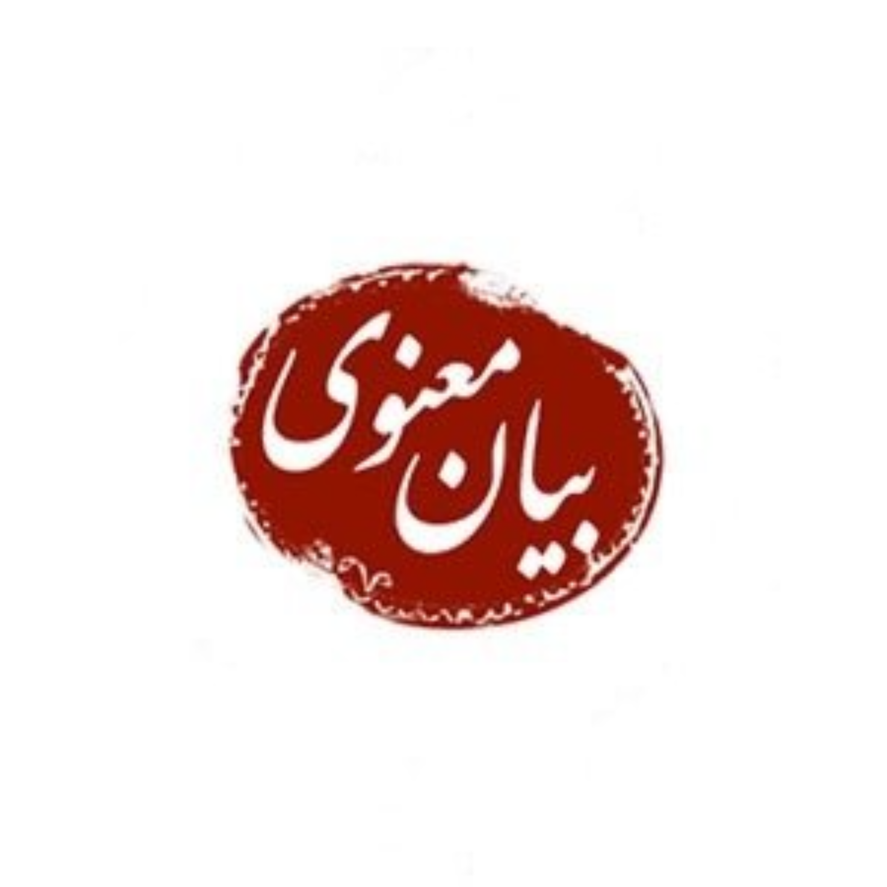 کاور بیان معنوی