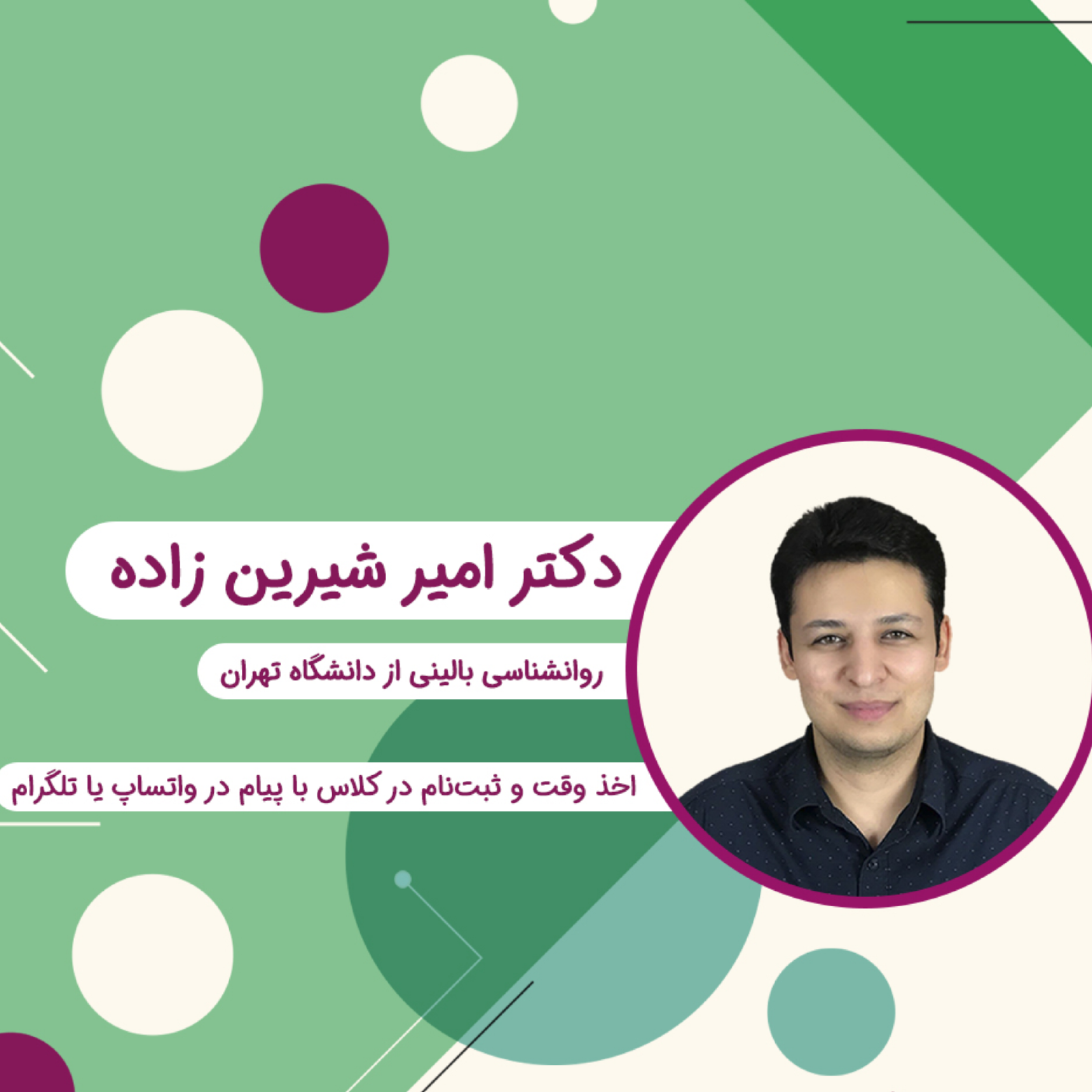 کاور پادکست کلینیک تخصصی روانشناسی روانساز