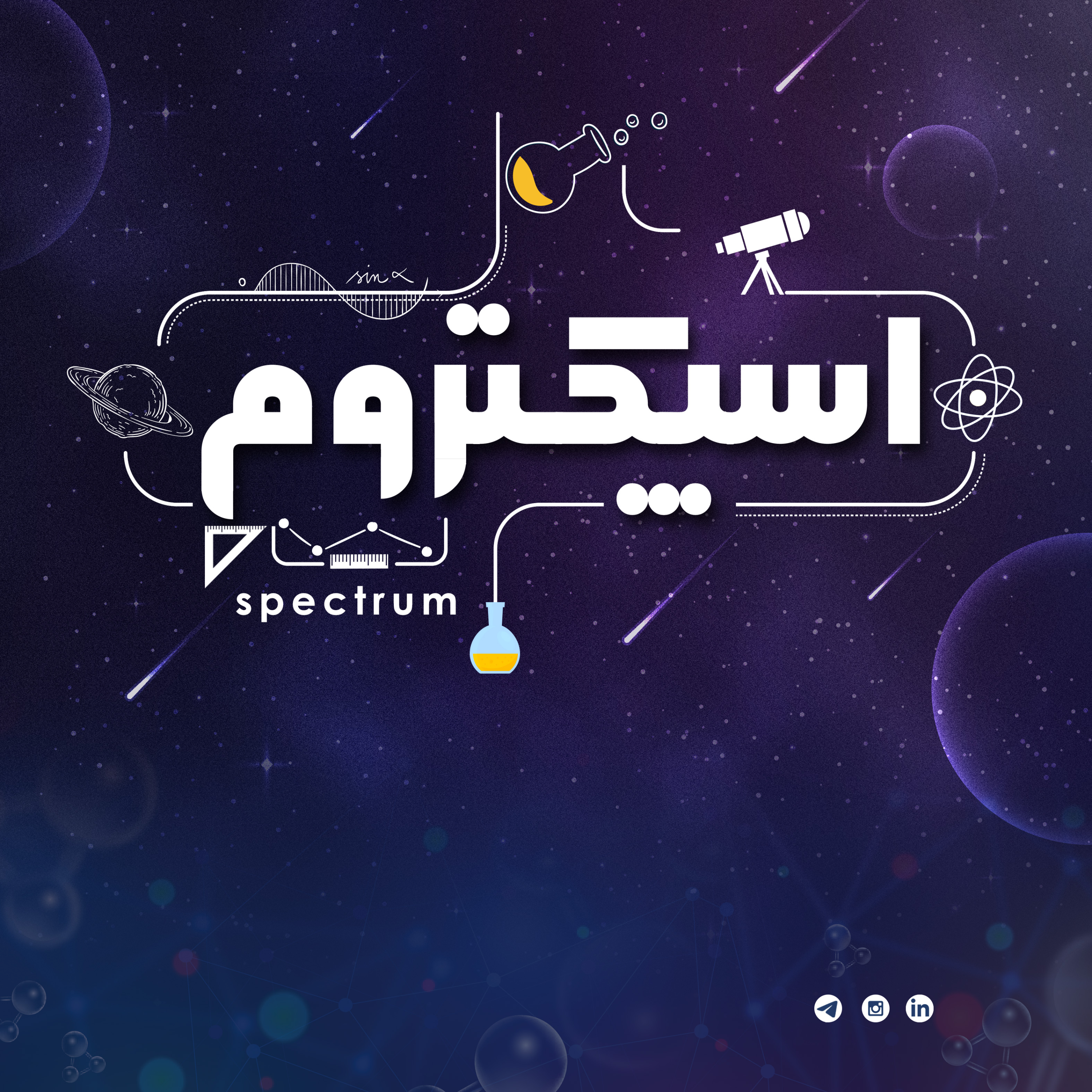 کاور اسپکتروم