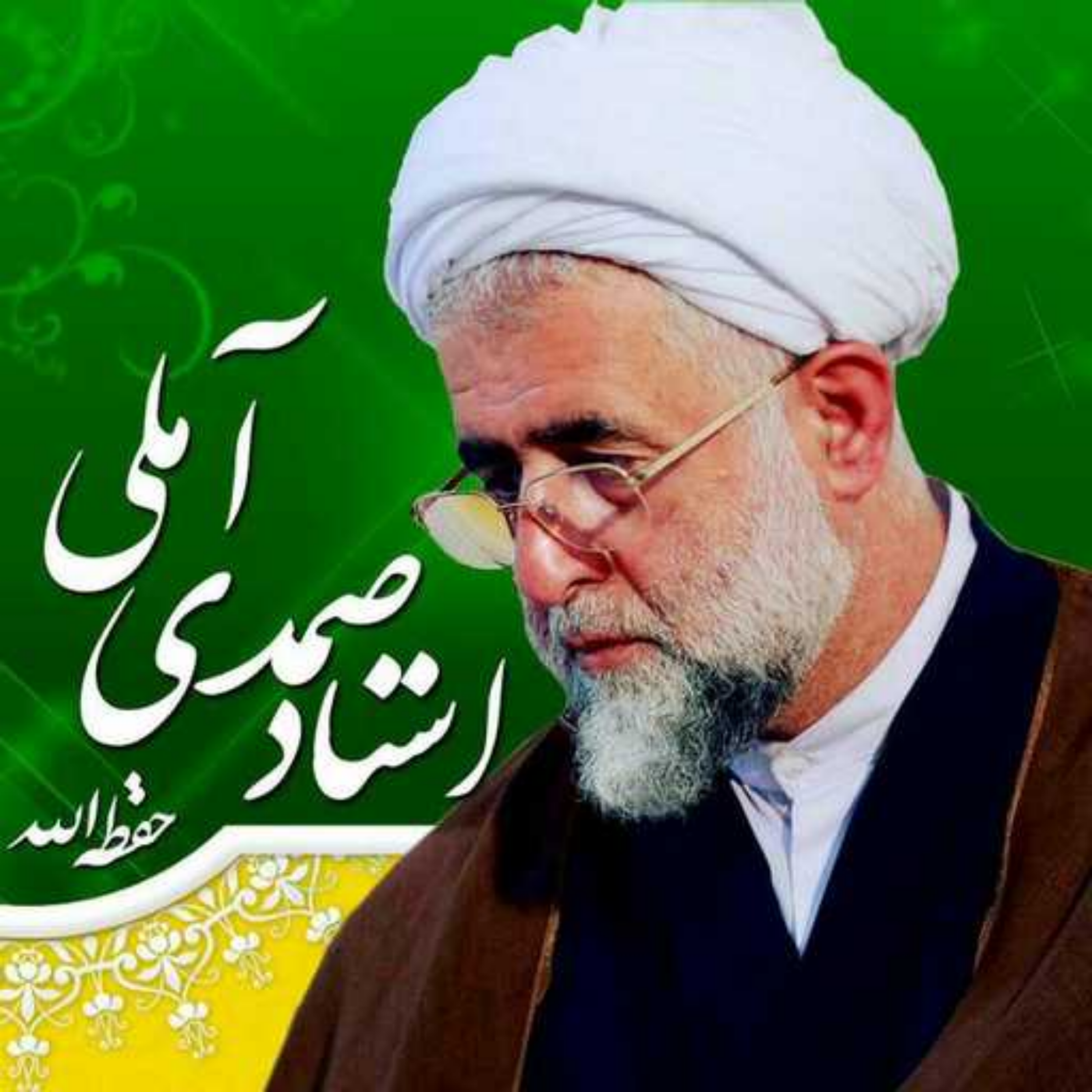 کاور استاد صمدی - نسل پاک