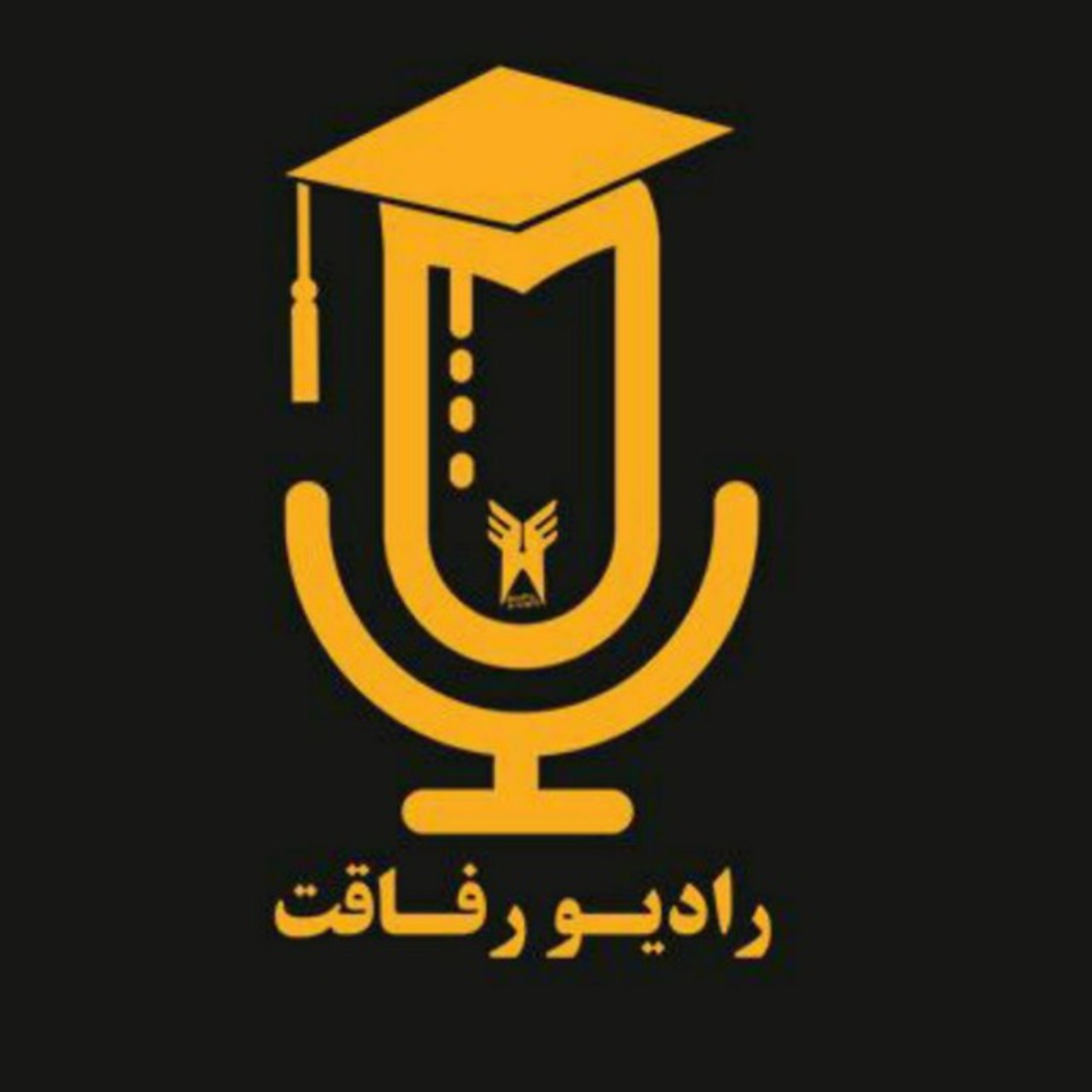 کاور رادیو رفاقت