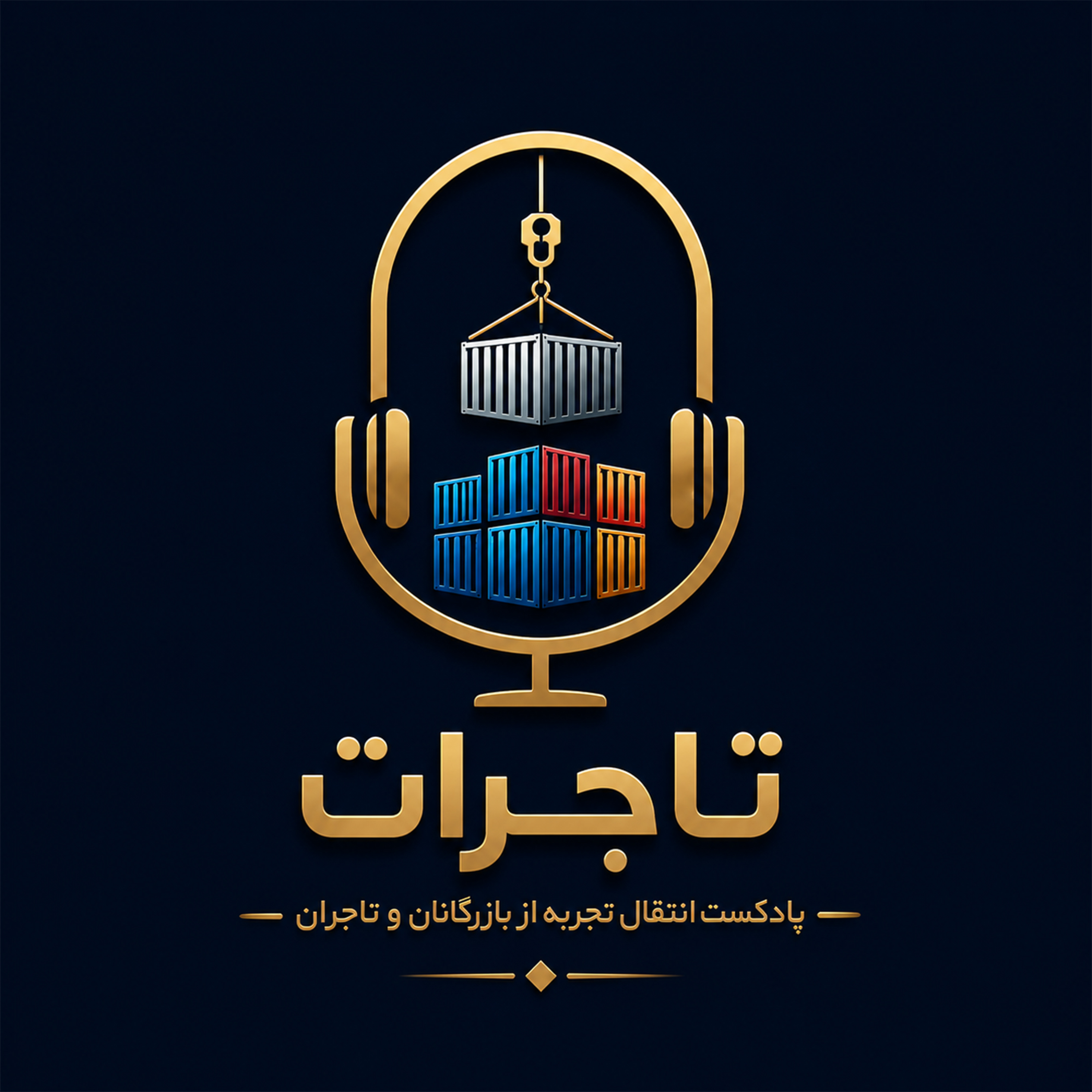 کاور تاجرات
