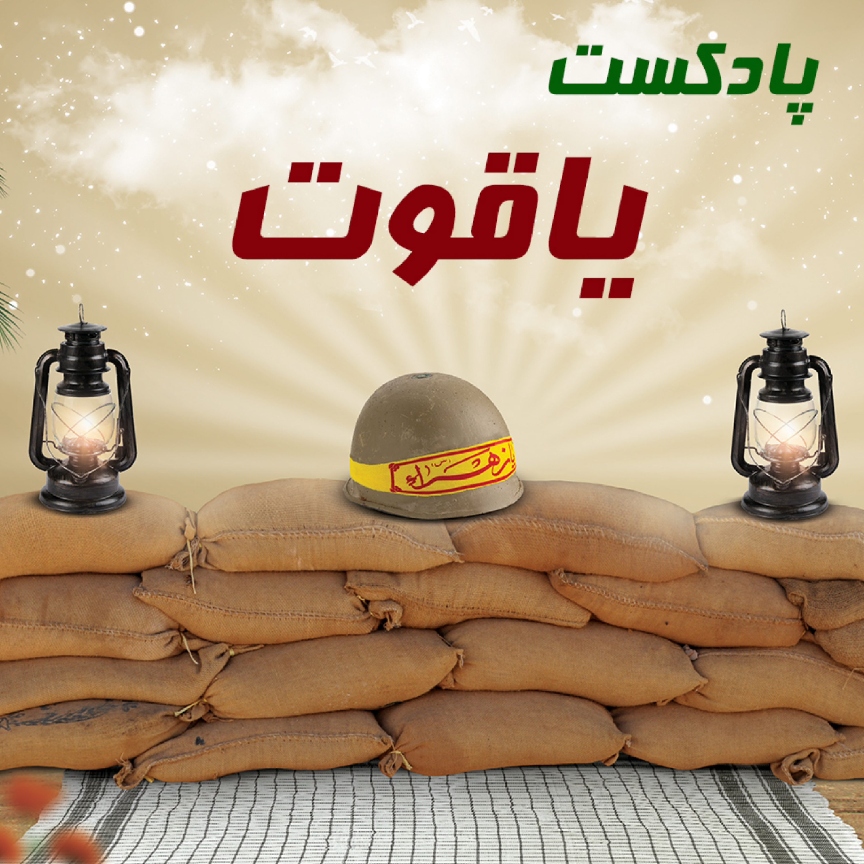 کاور یاقوت