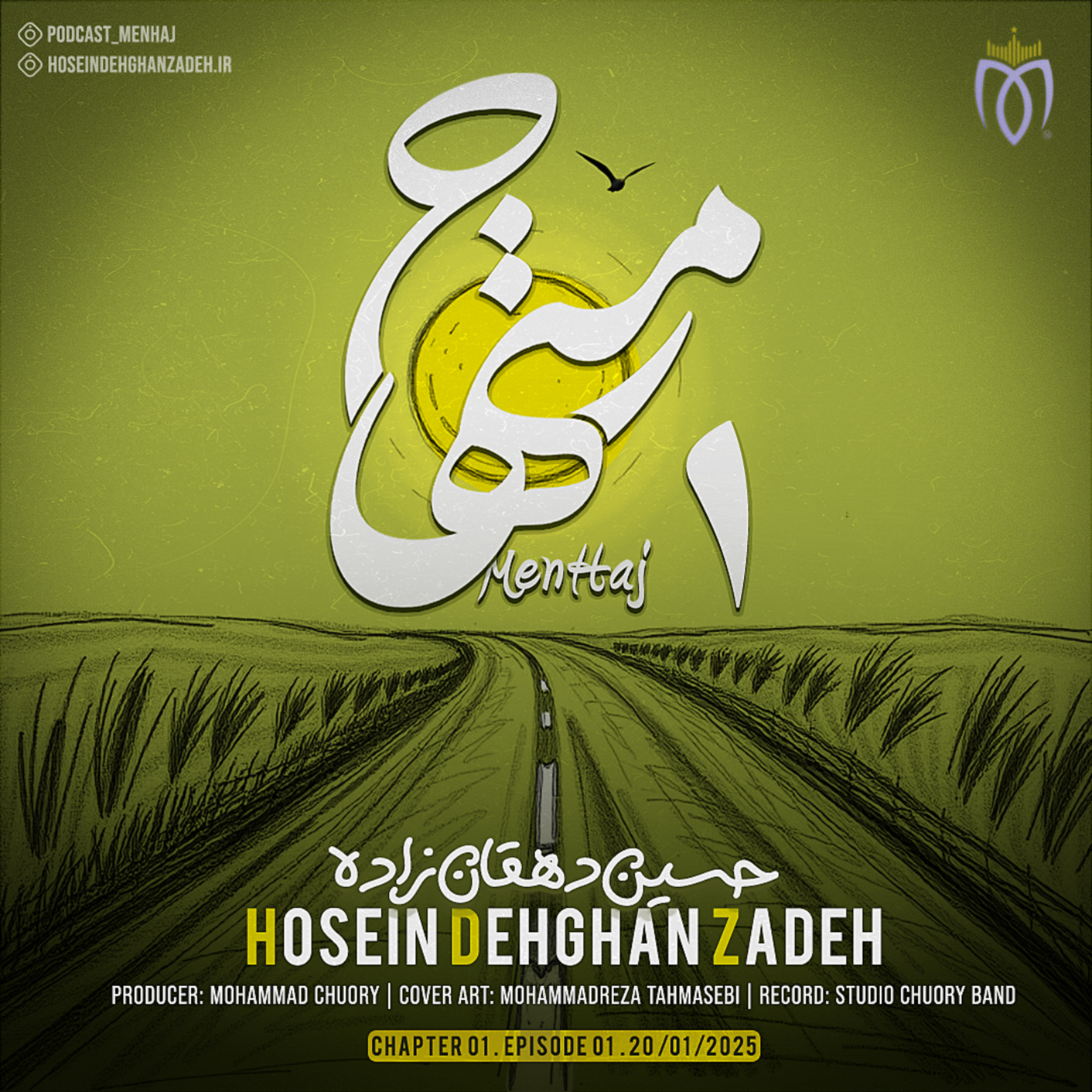 کاور منهاج