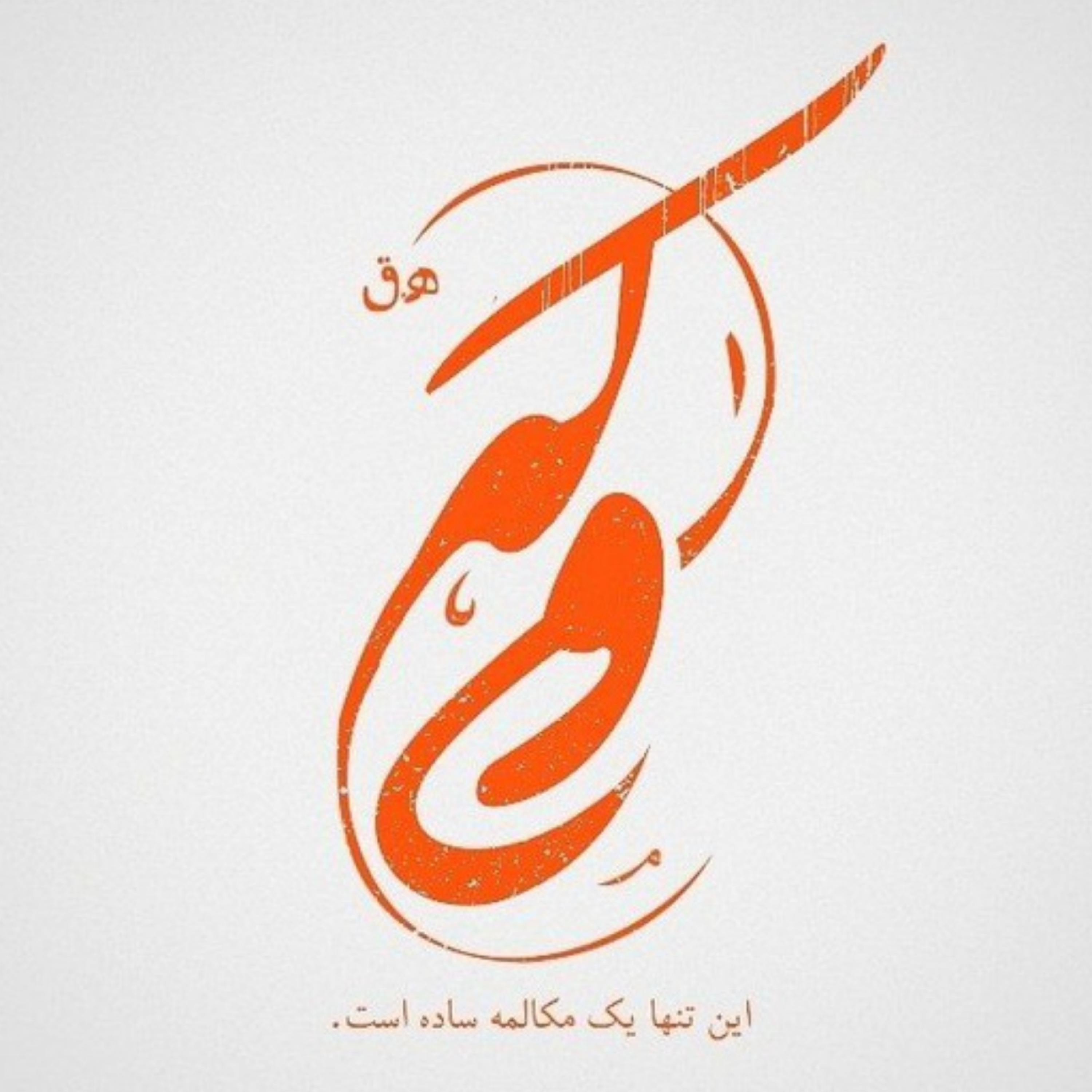 کاور واکه