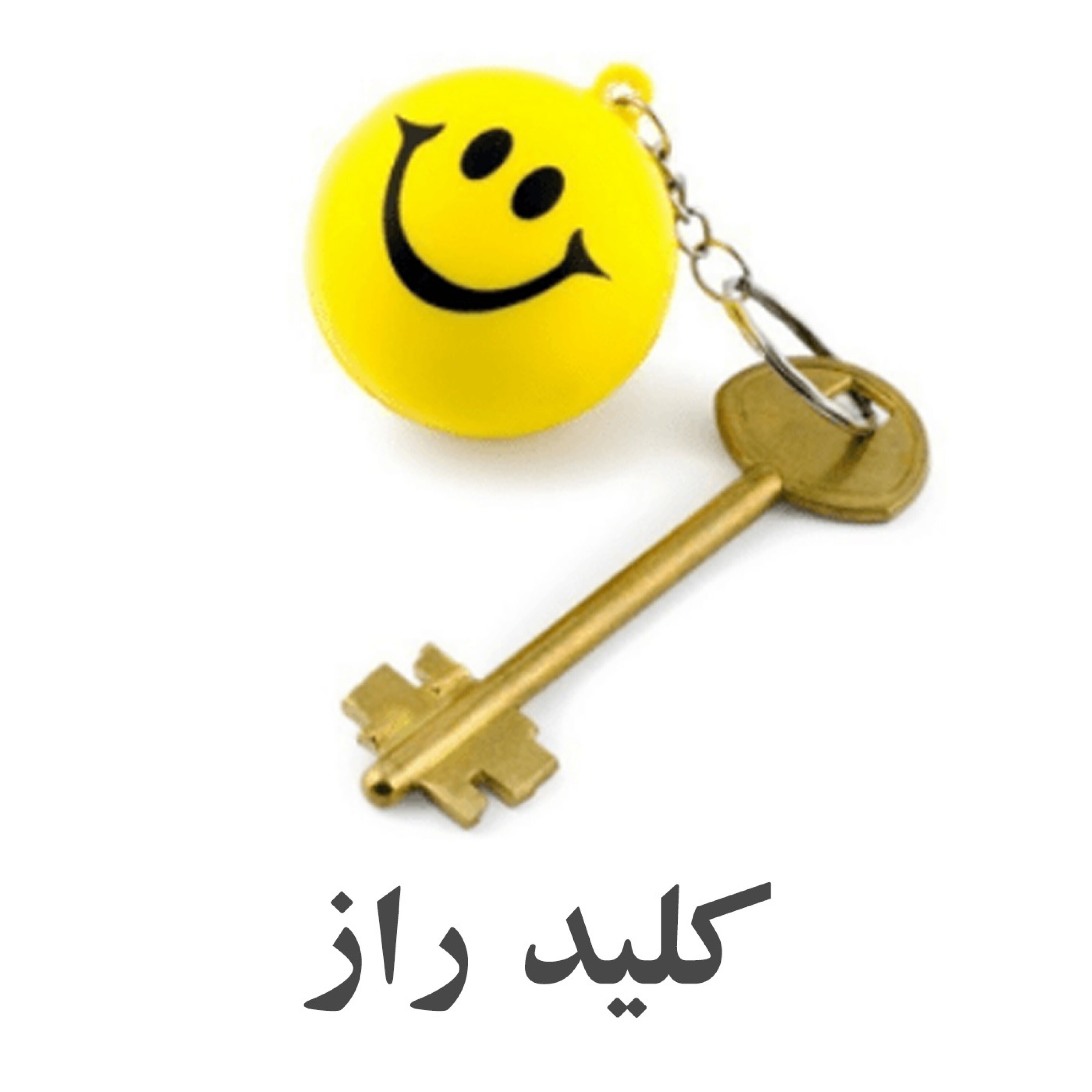 کلید راز