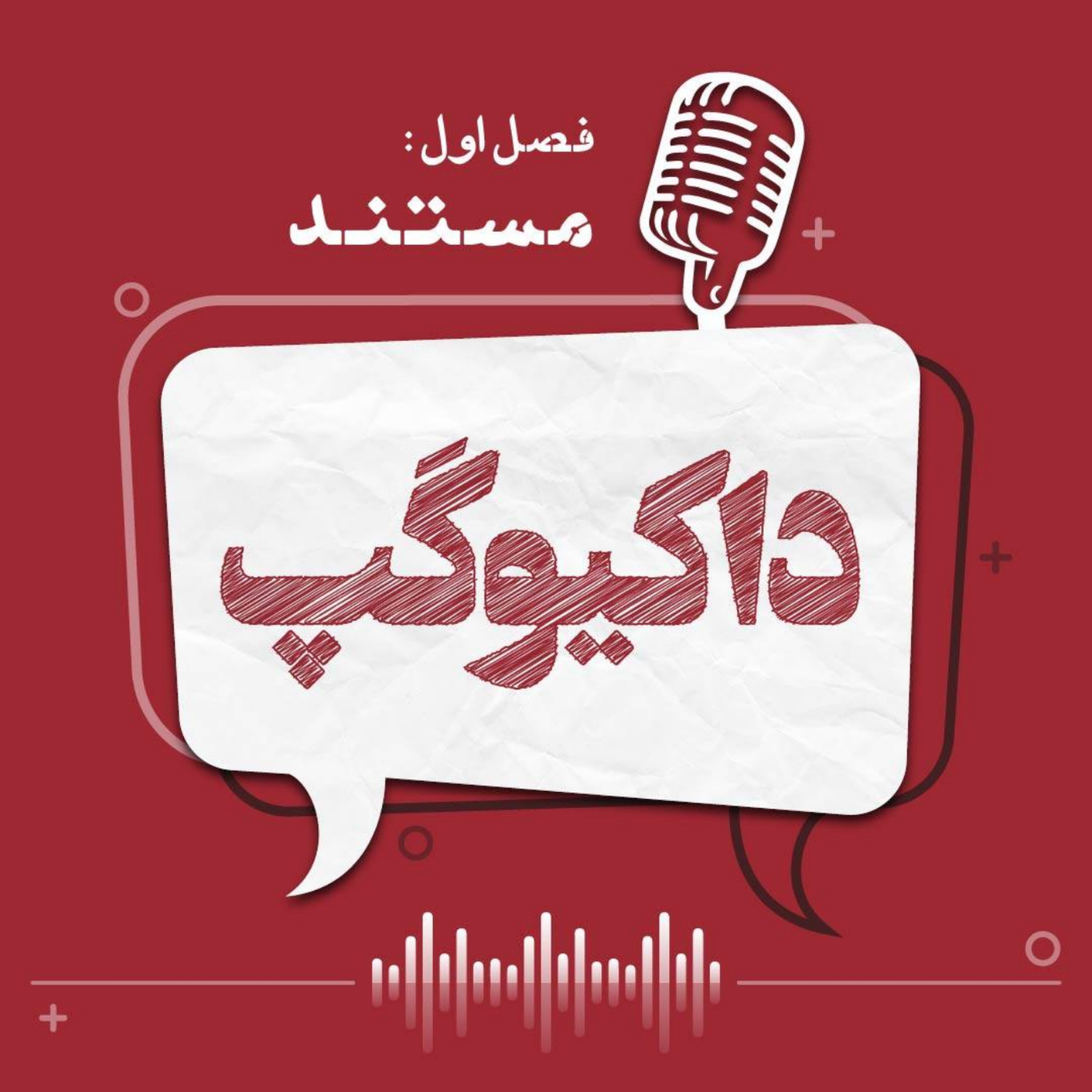 کاور داکیوگپ