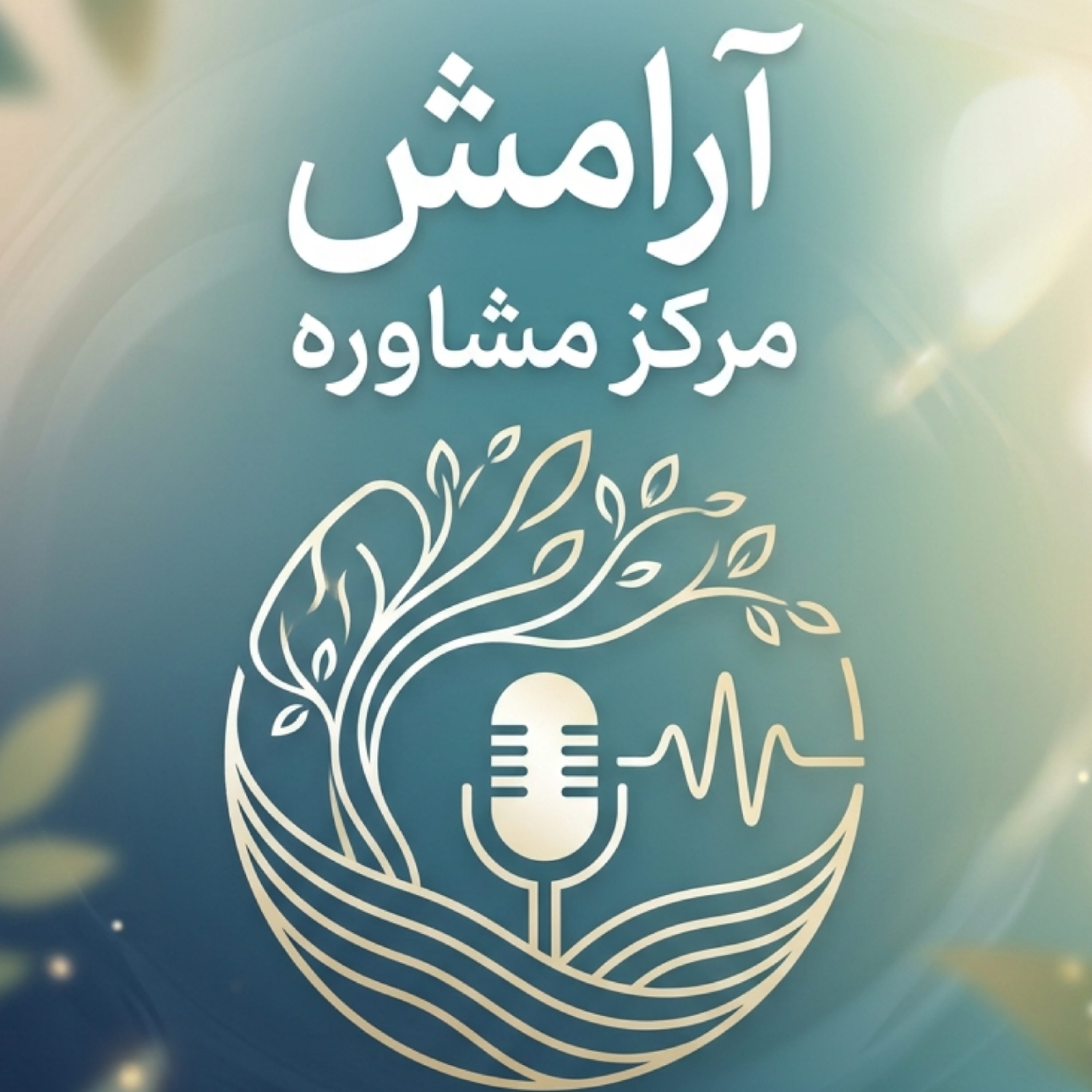 کاور رادیو آرامش
