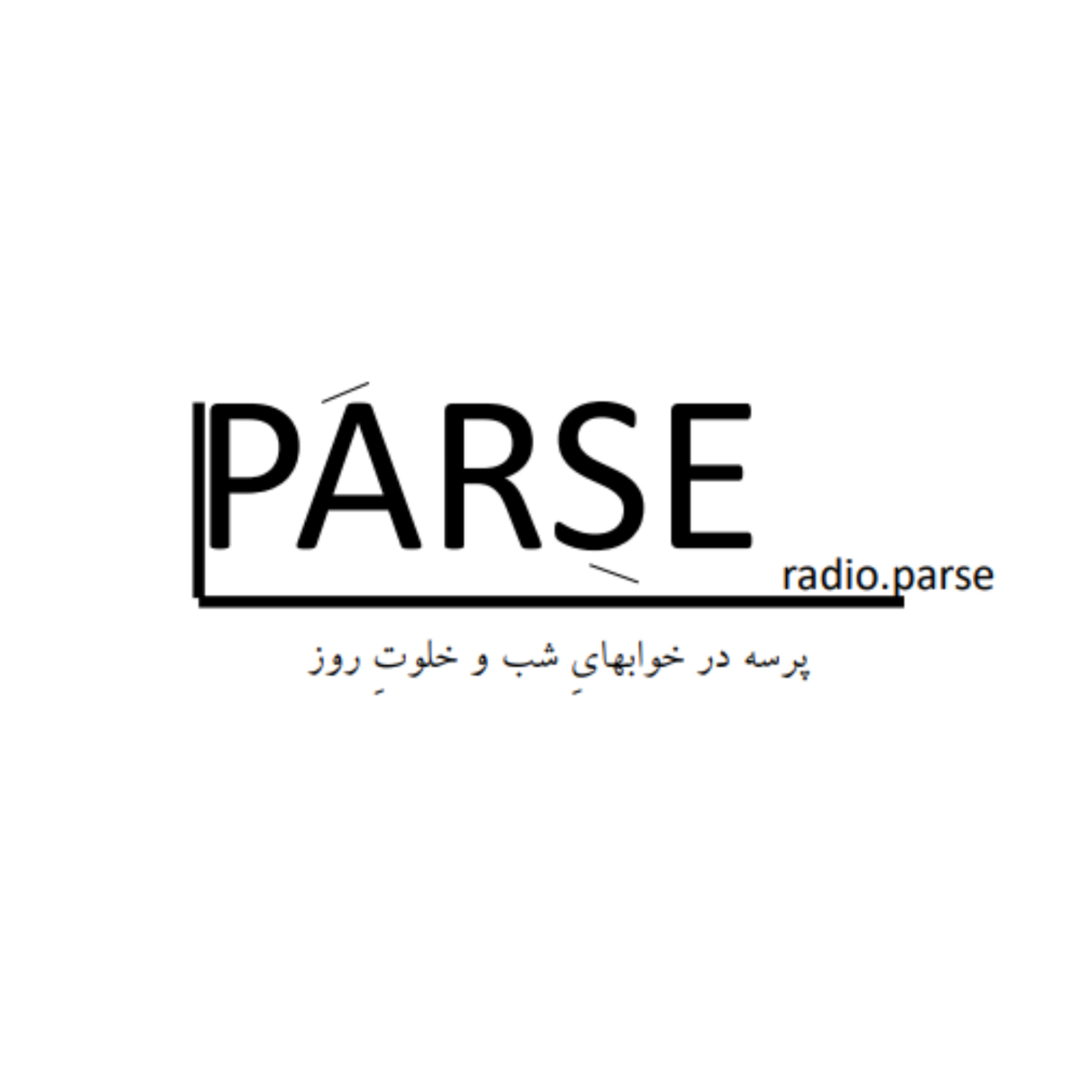کاور رادیو پرسه
