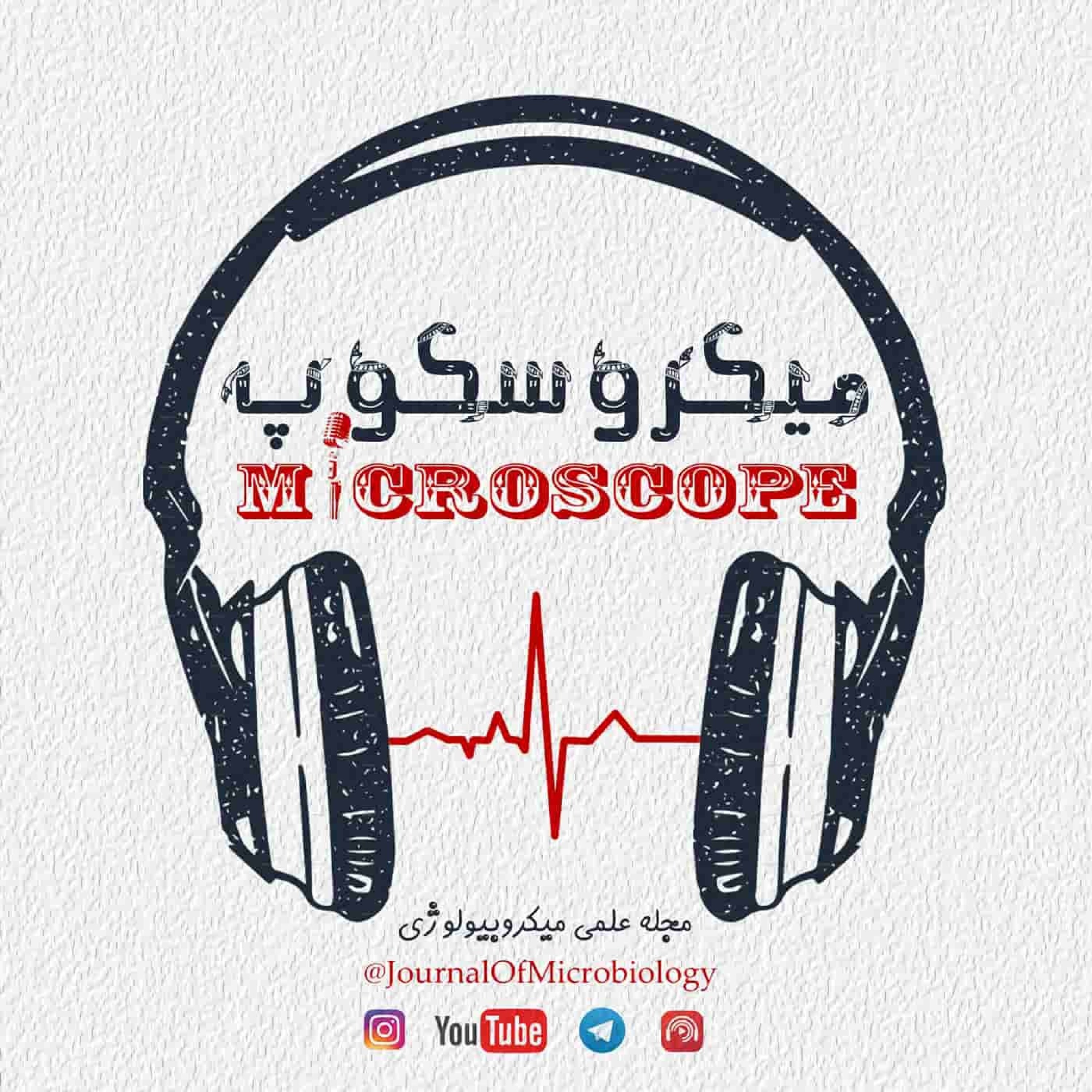 میکروسکوپ