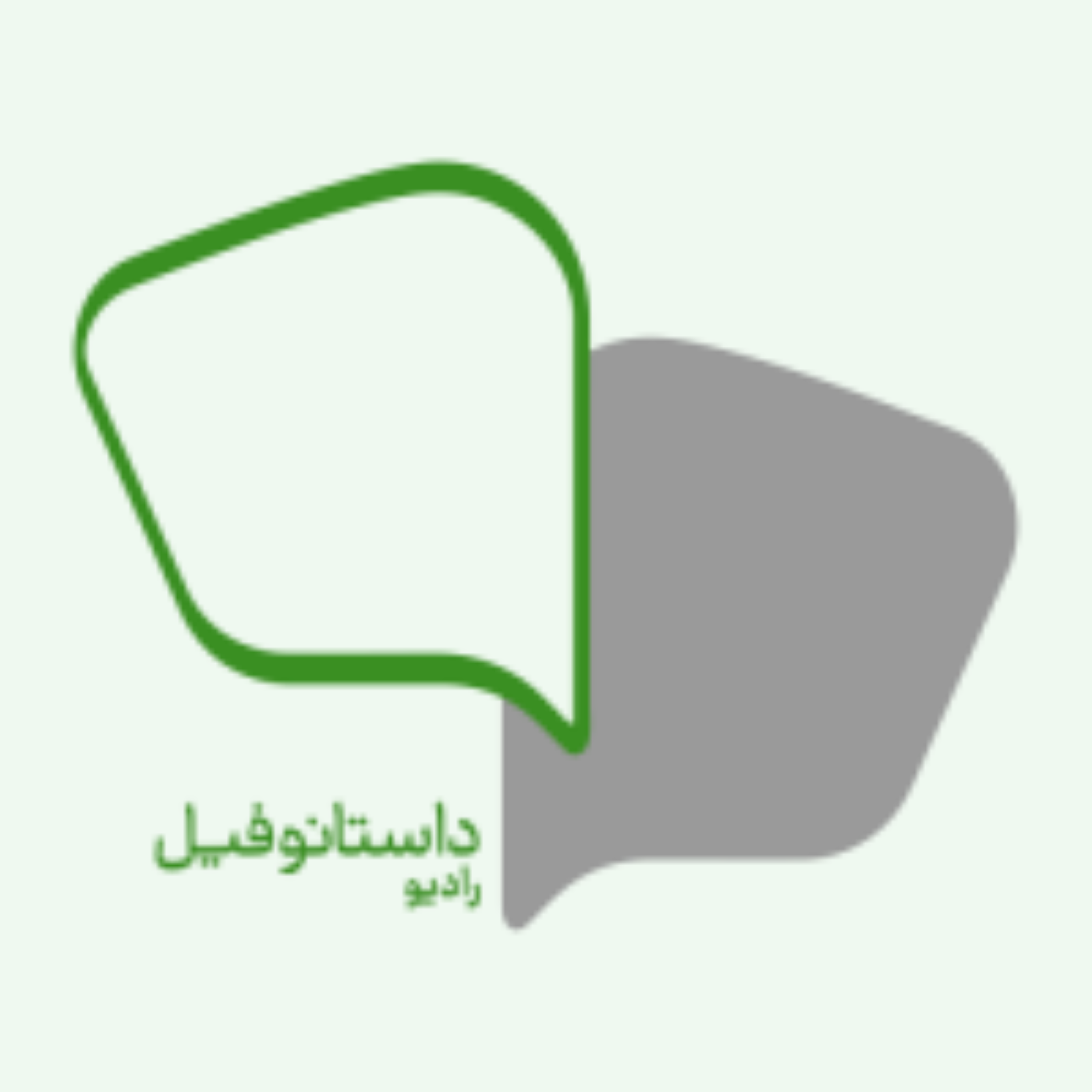 کاور رادیو داستانوفیل