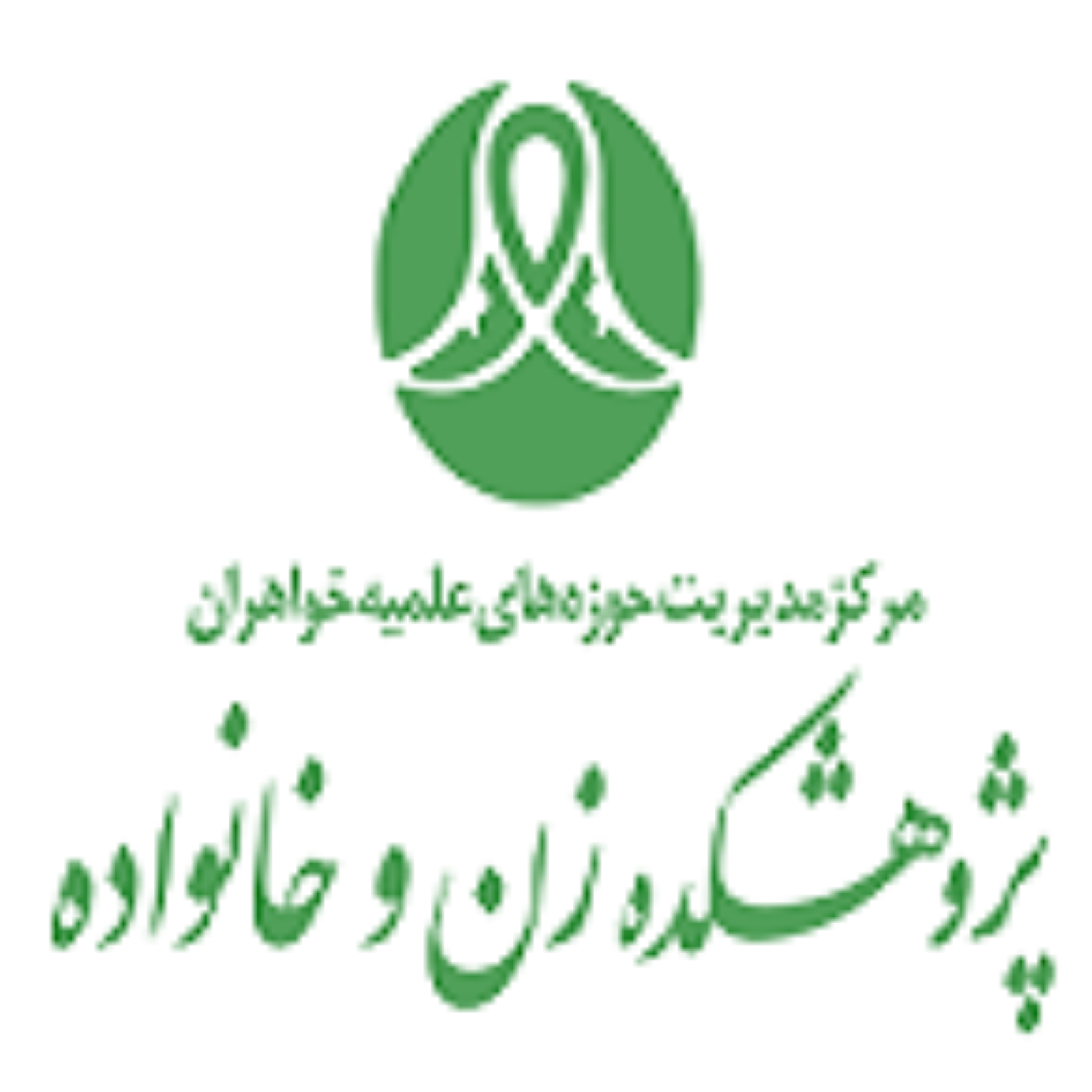 کاور پژوهشکده زن و خانواده