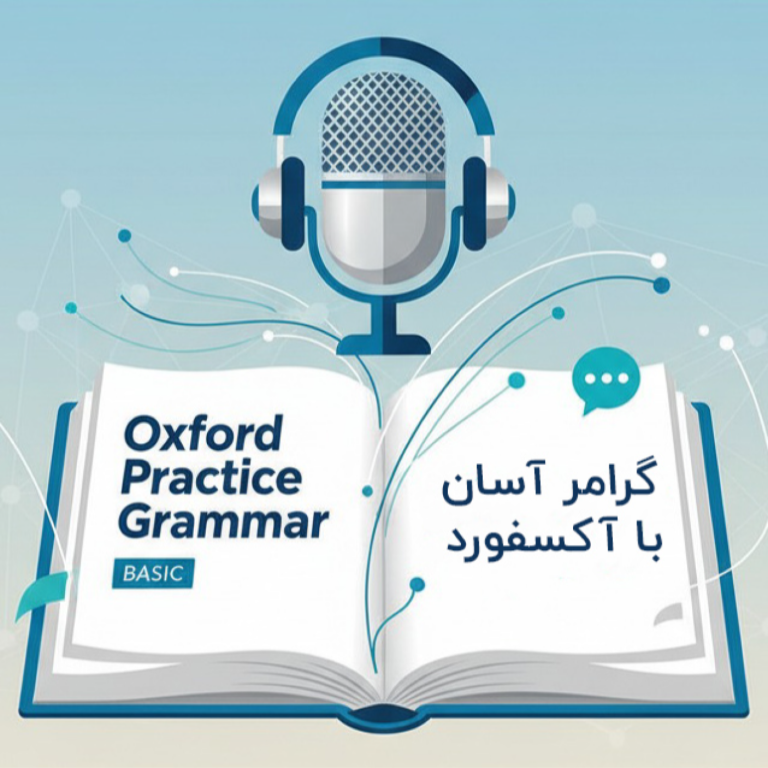 کاور گرامر آسان با آکسفورد