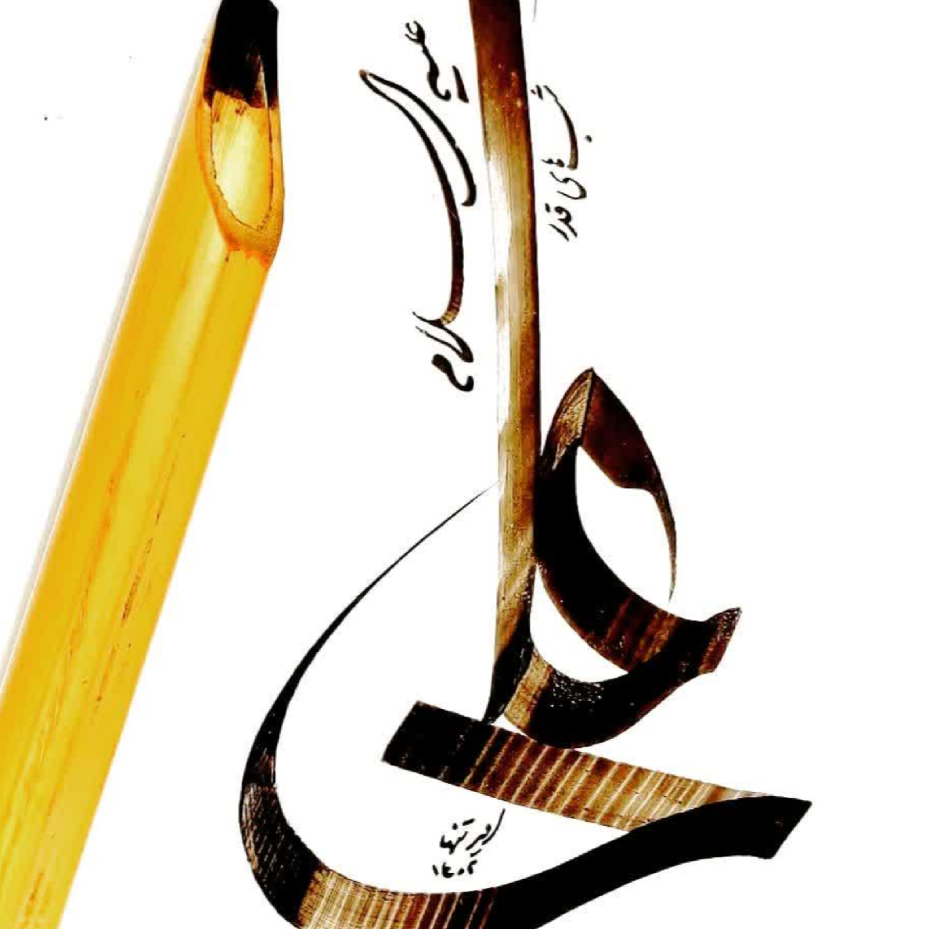 کاور پیام غدیر