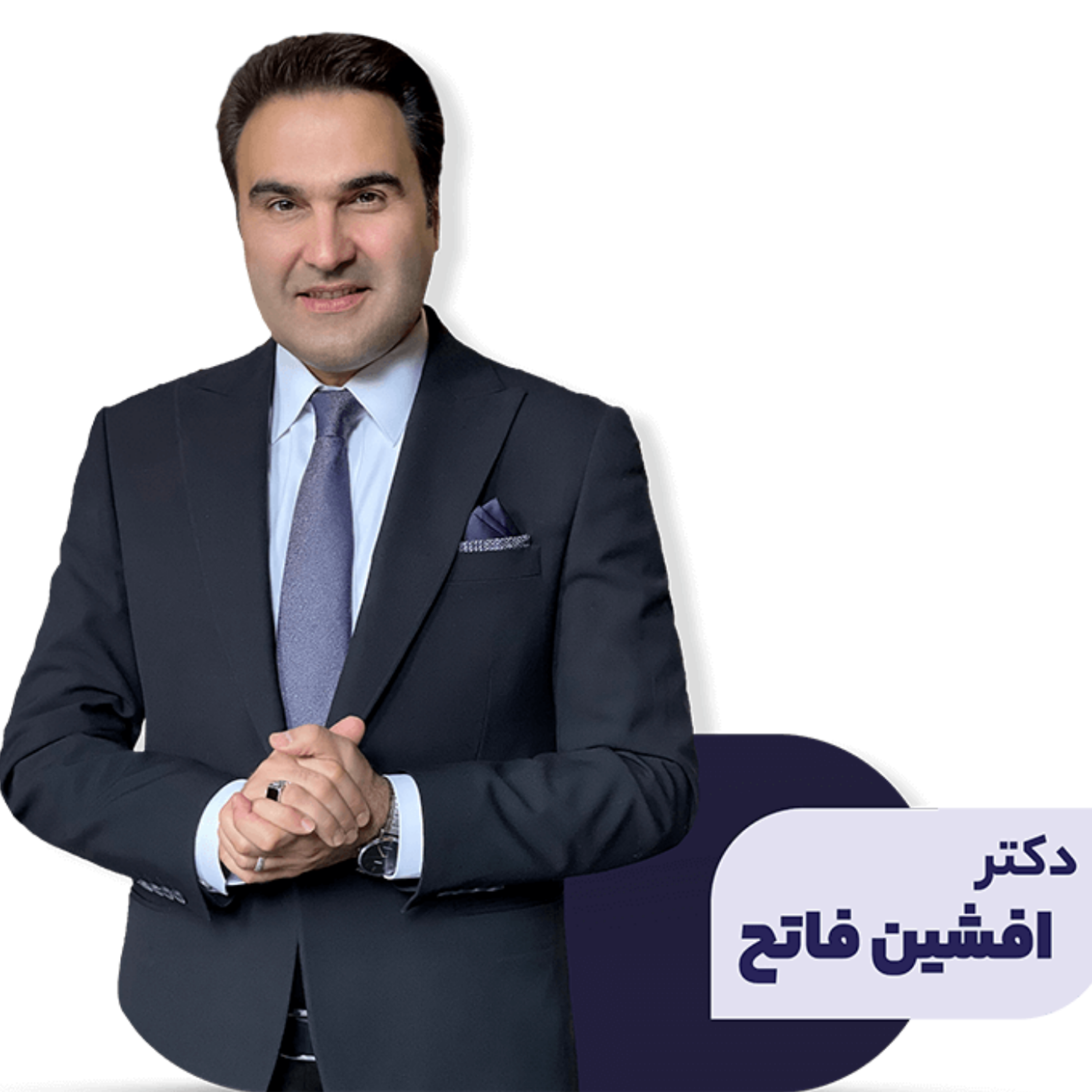کاور دکتر افــــشـــیــــن فــــاتــــــح، رادیو فاتحان تجارت