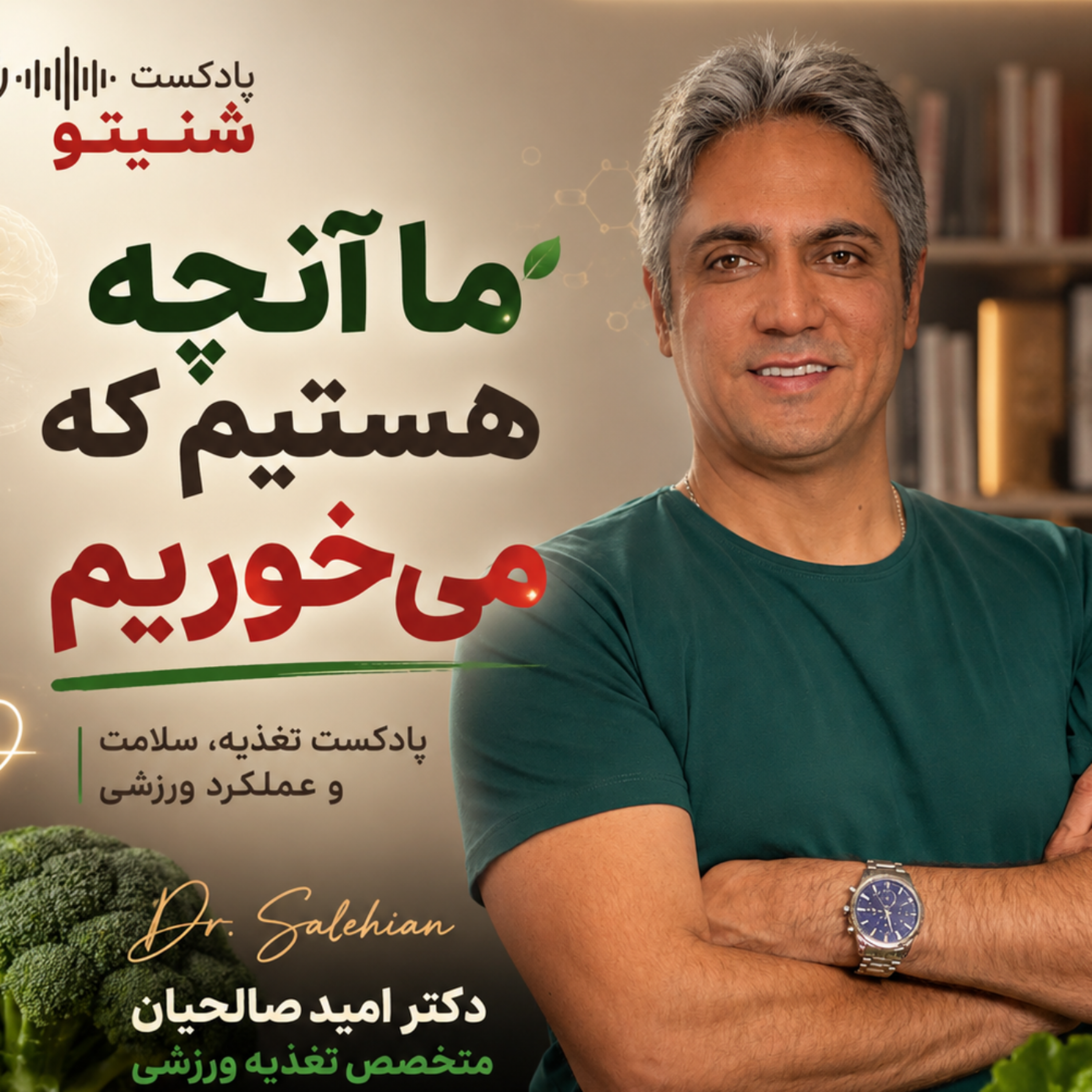 کاور ما آنچه هستیم که می خوریم