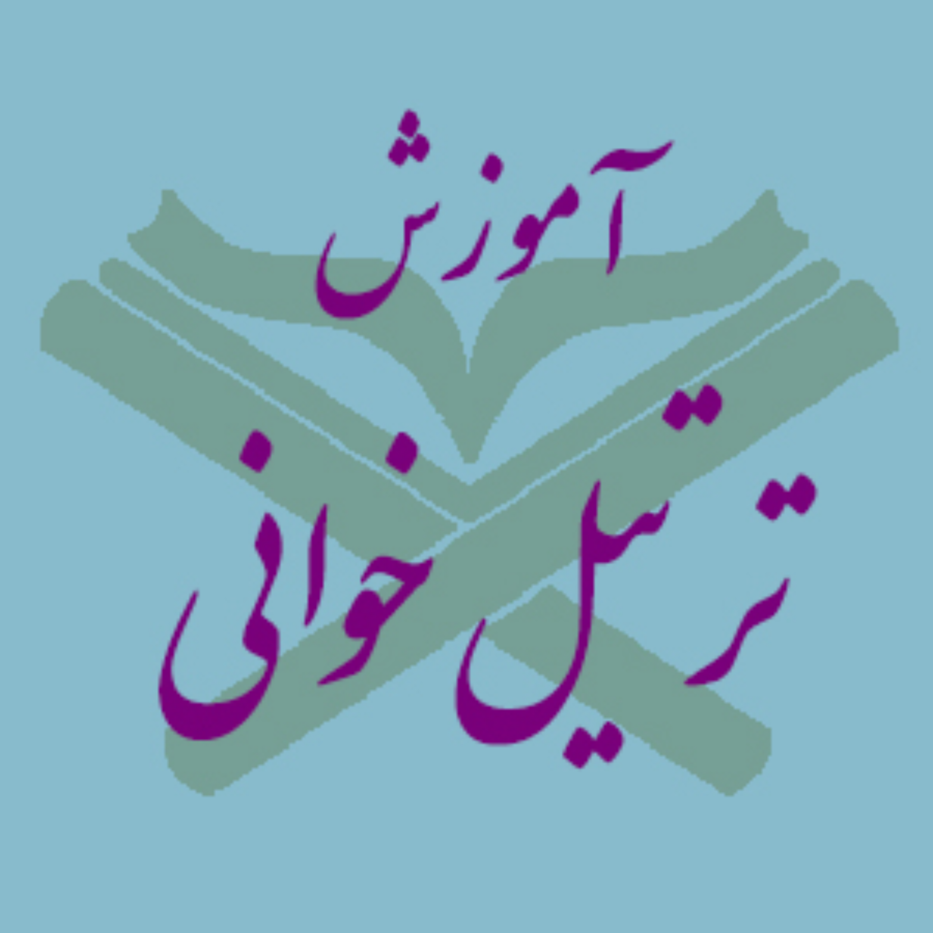 کاور آموزش ترتیل خوانی