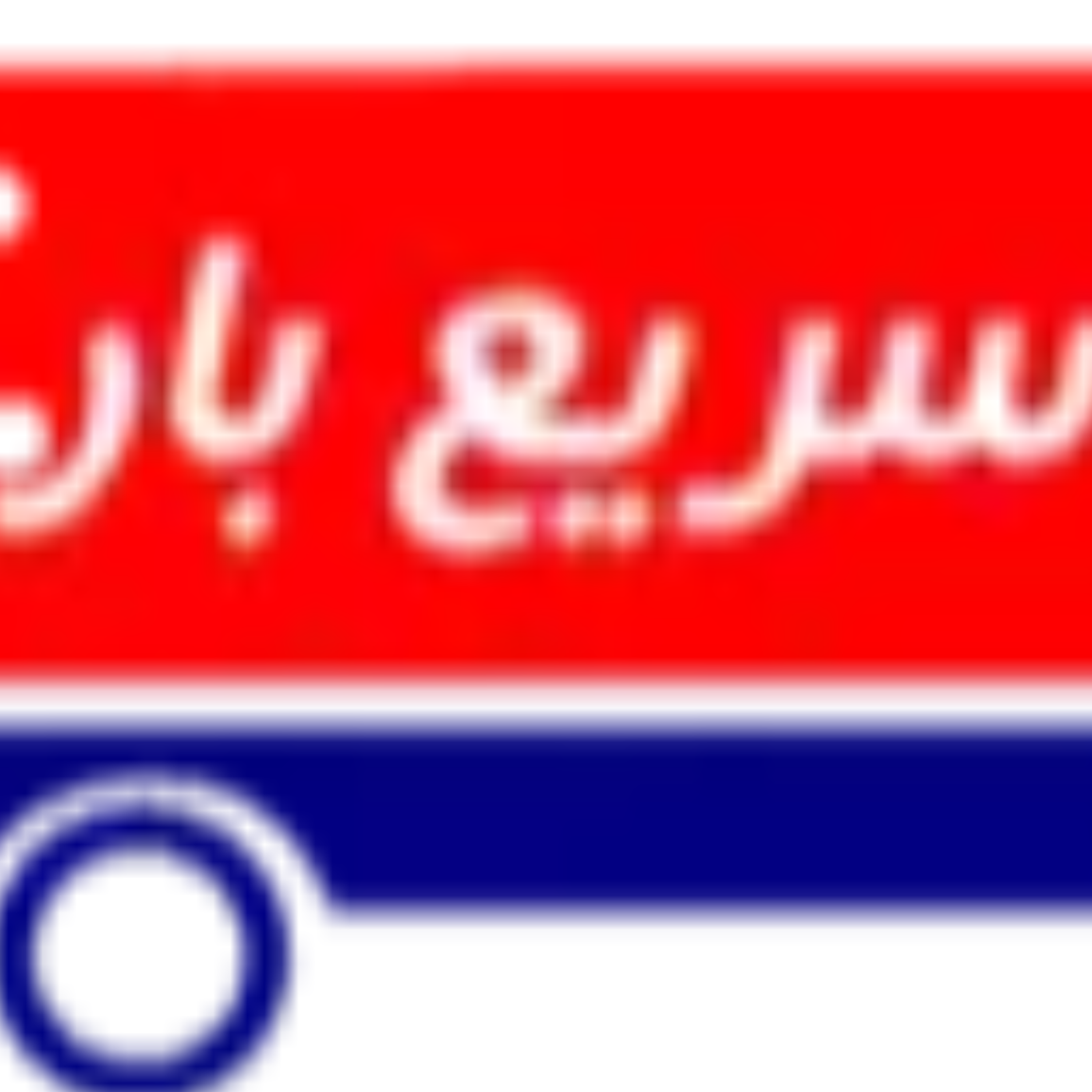 کاور باربری تهران با سریع بار