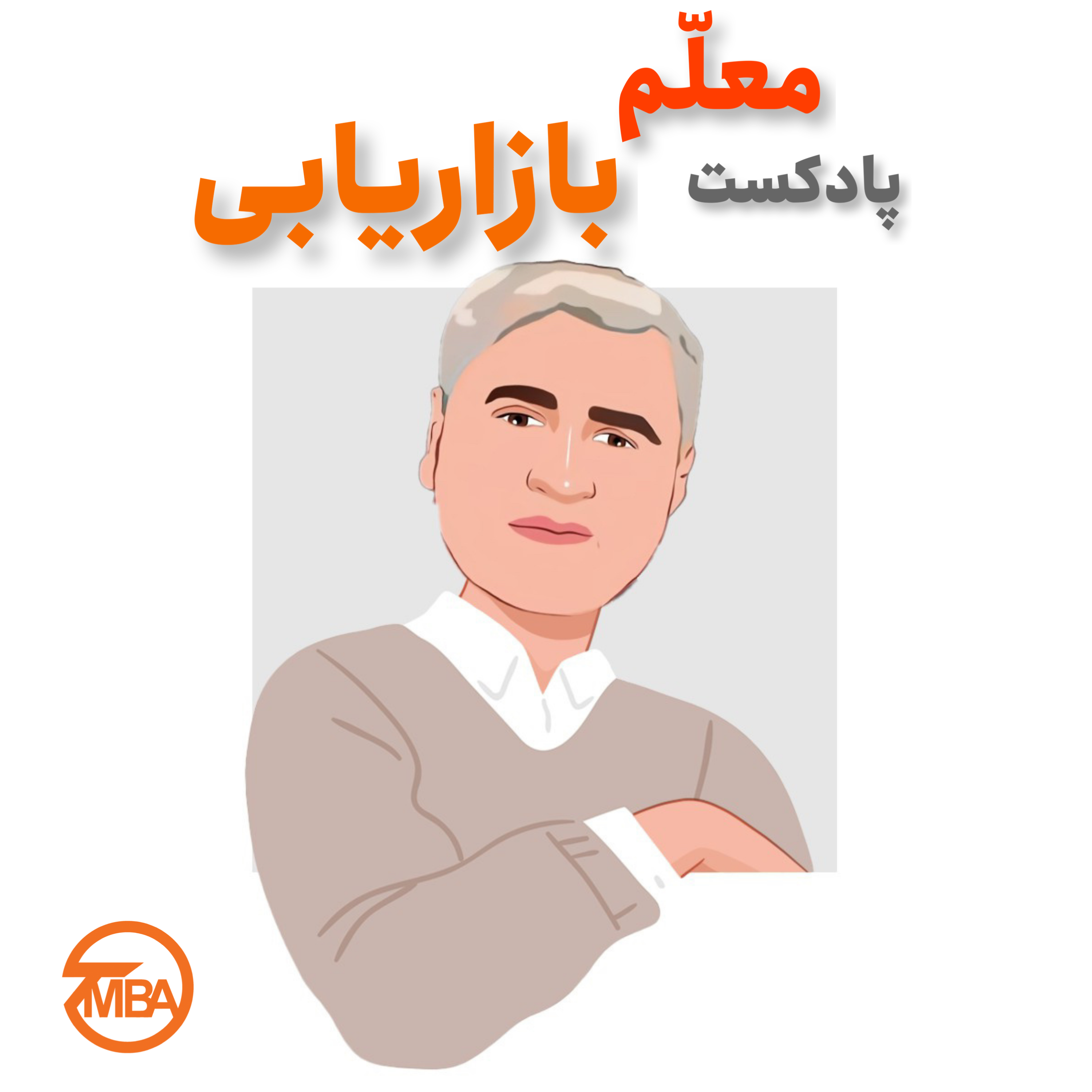 کاور معلم بازاریابی
