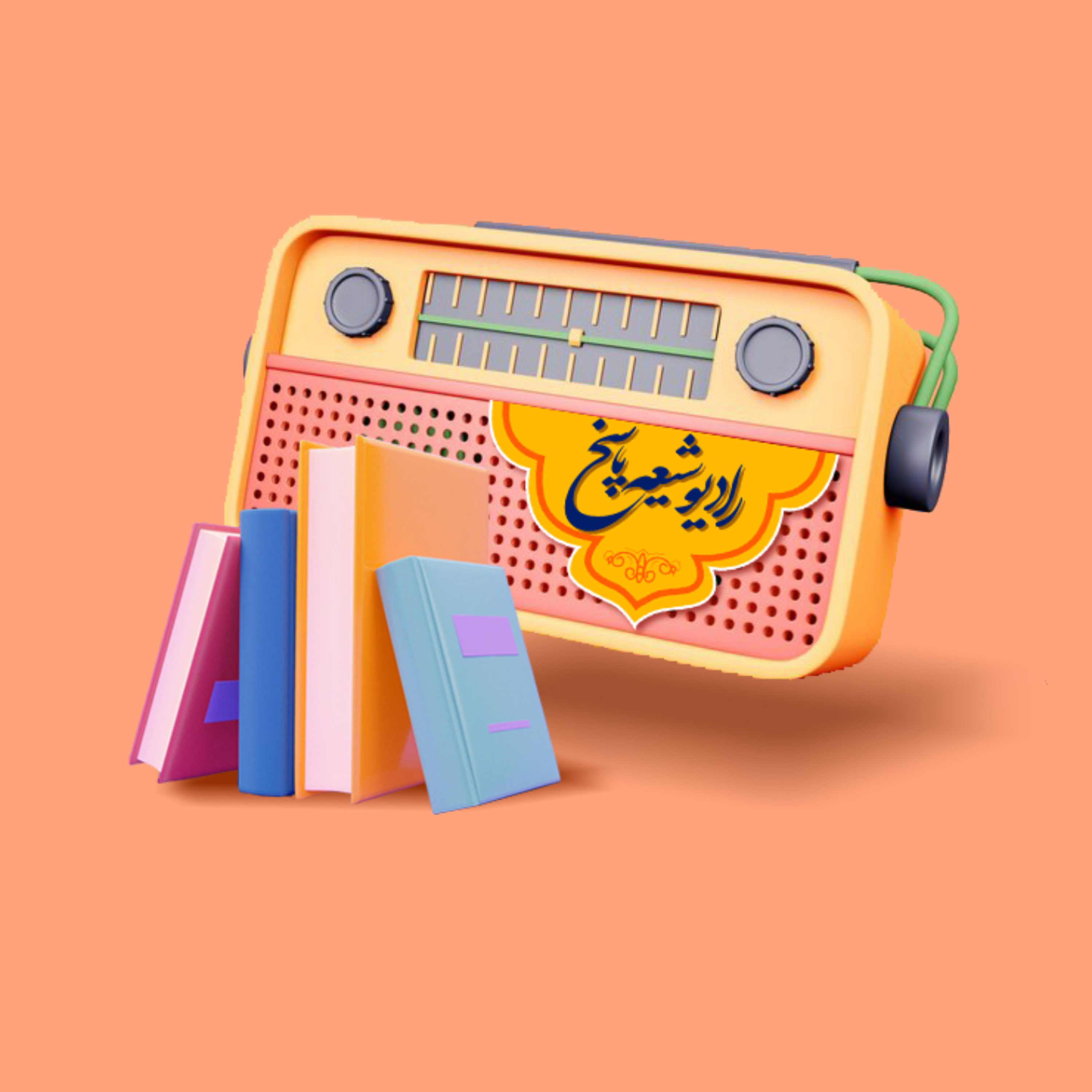 رادیو شیعه پاسخ