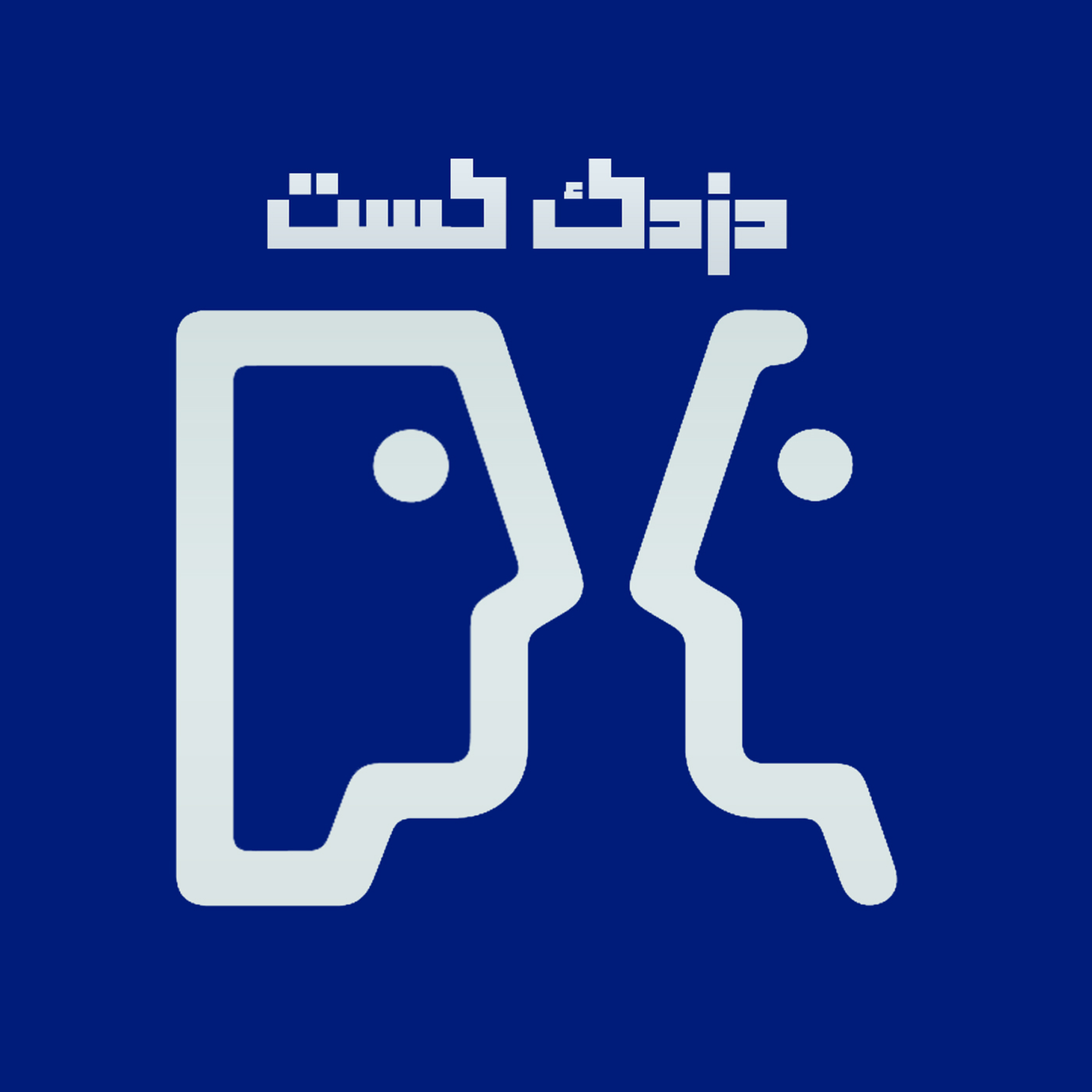 کاور دَزدَک کست