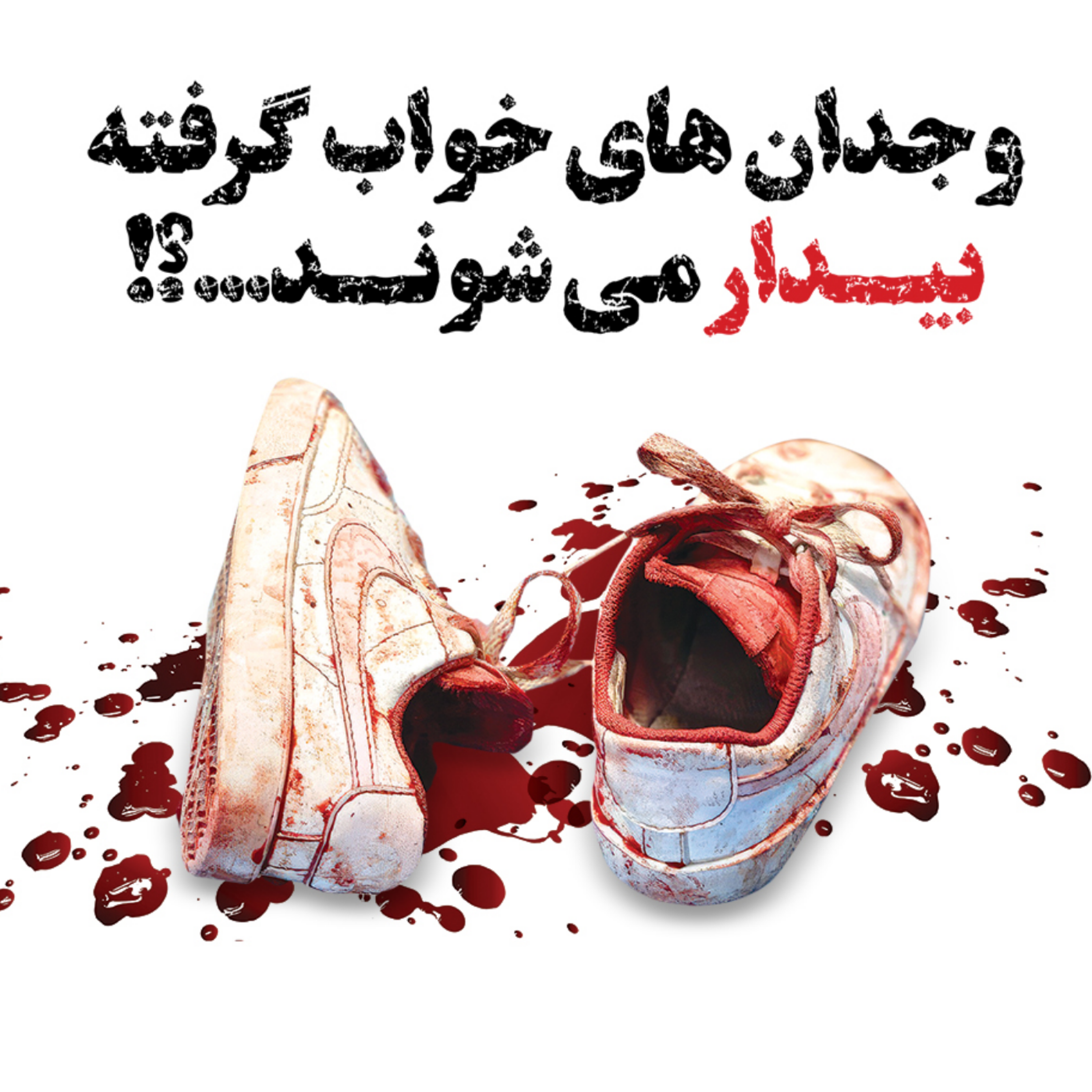 کاور 102 ثانیه با غزه